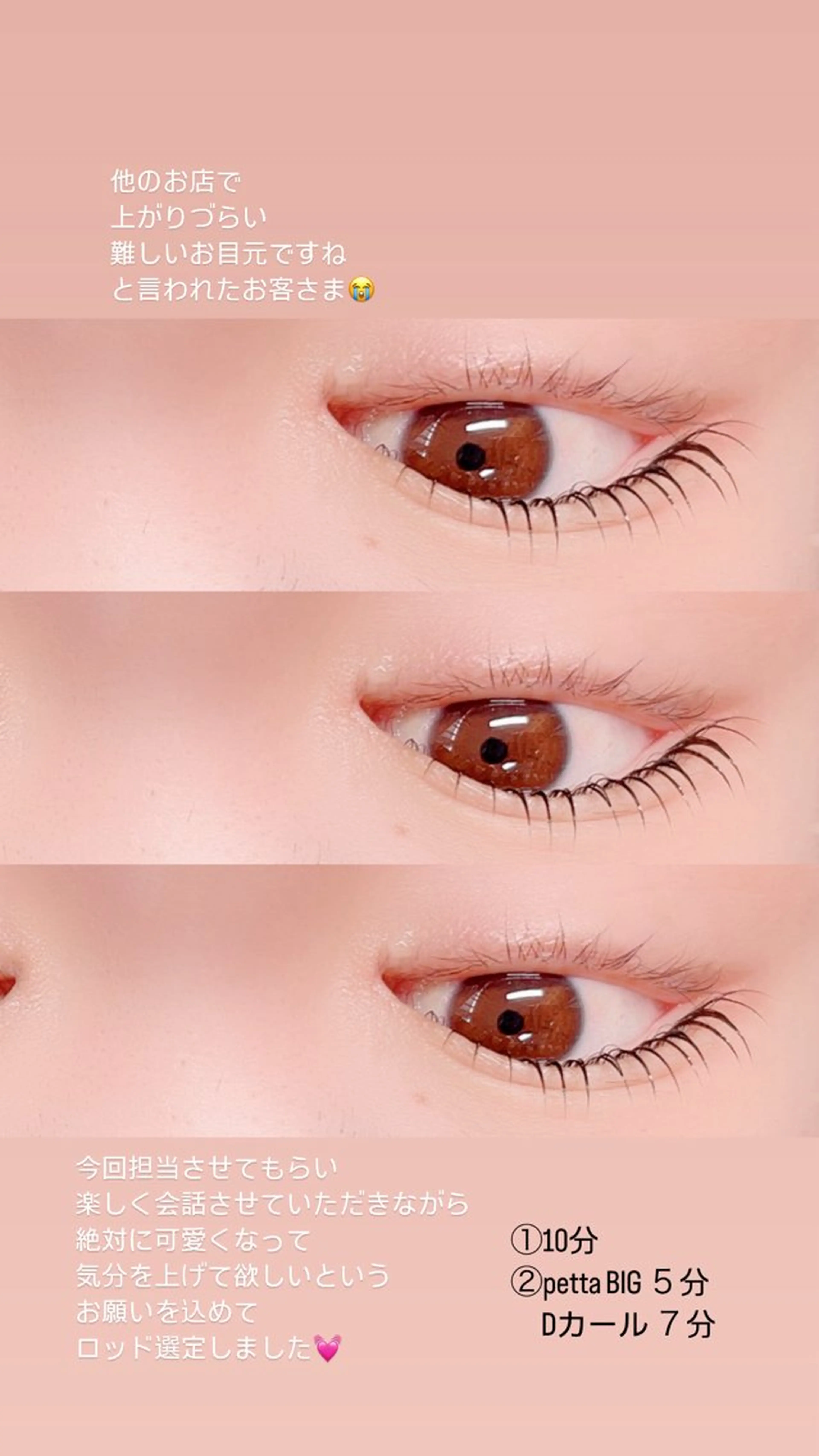 マツエク・マツパ Cherir MASAMIのマツエク・マツパデザイン