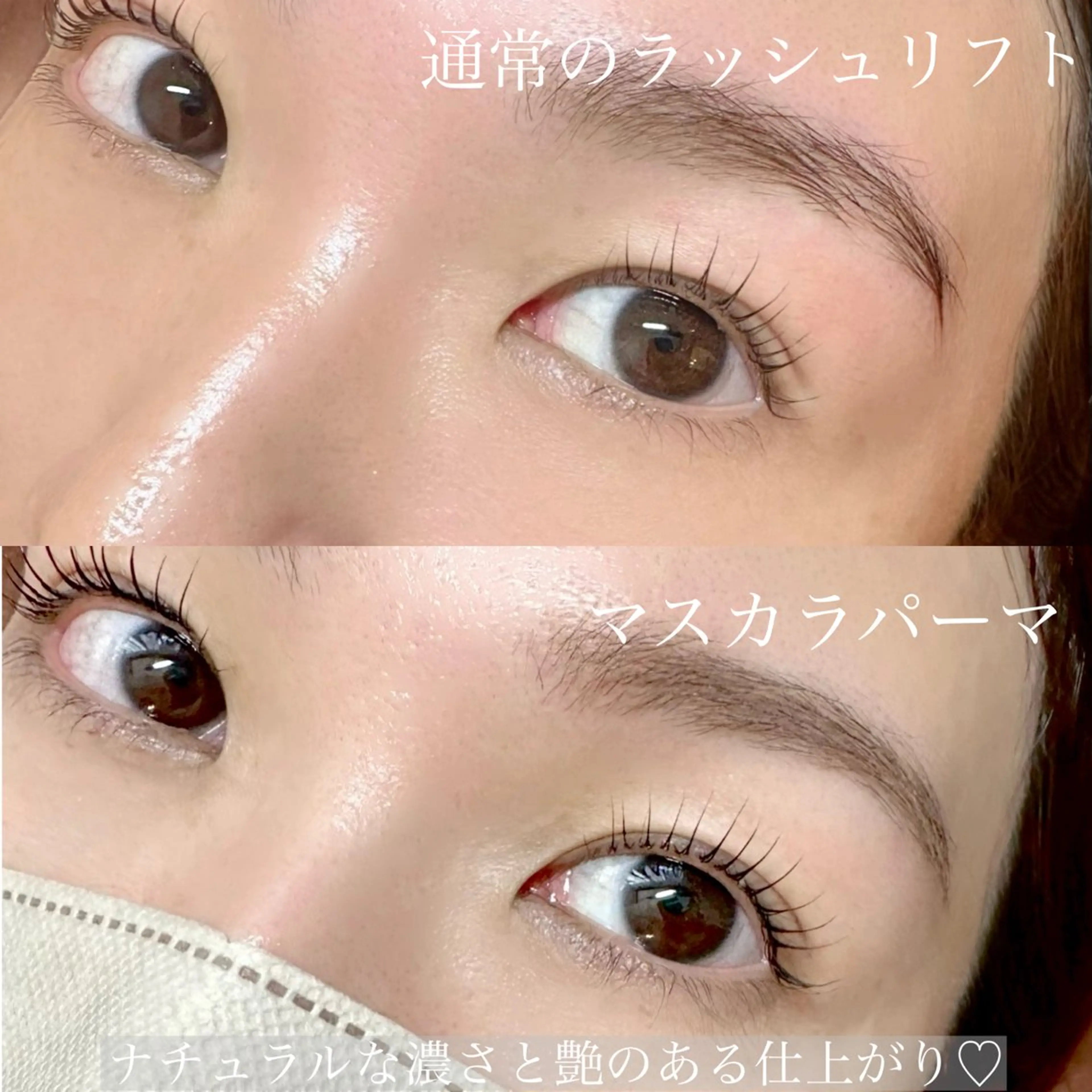 マツエク・マツパ LUPIA表参道 MAOのマツエク・マツパデザイン