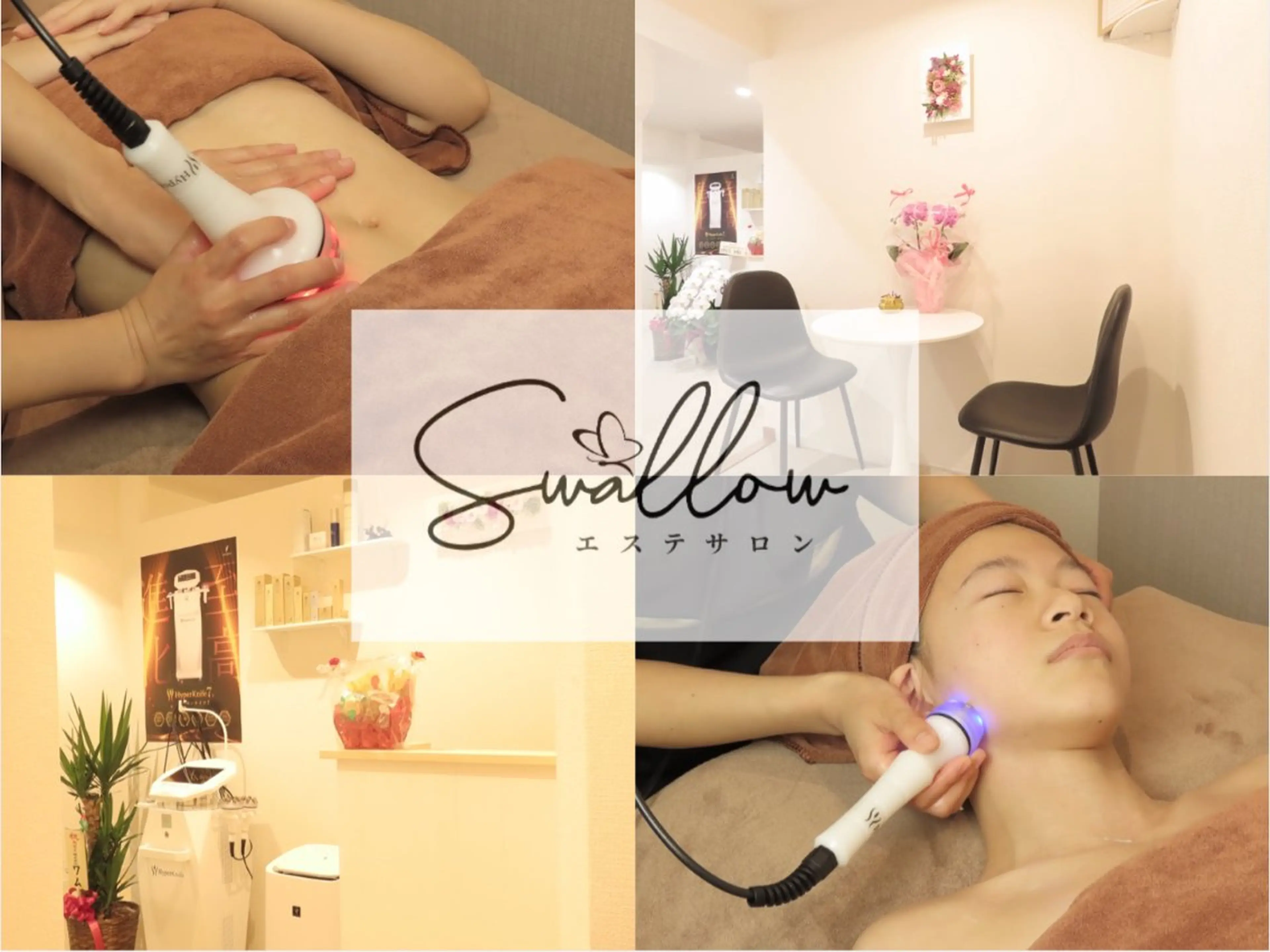 エステサロン swallowのエステ・リラクイメージ