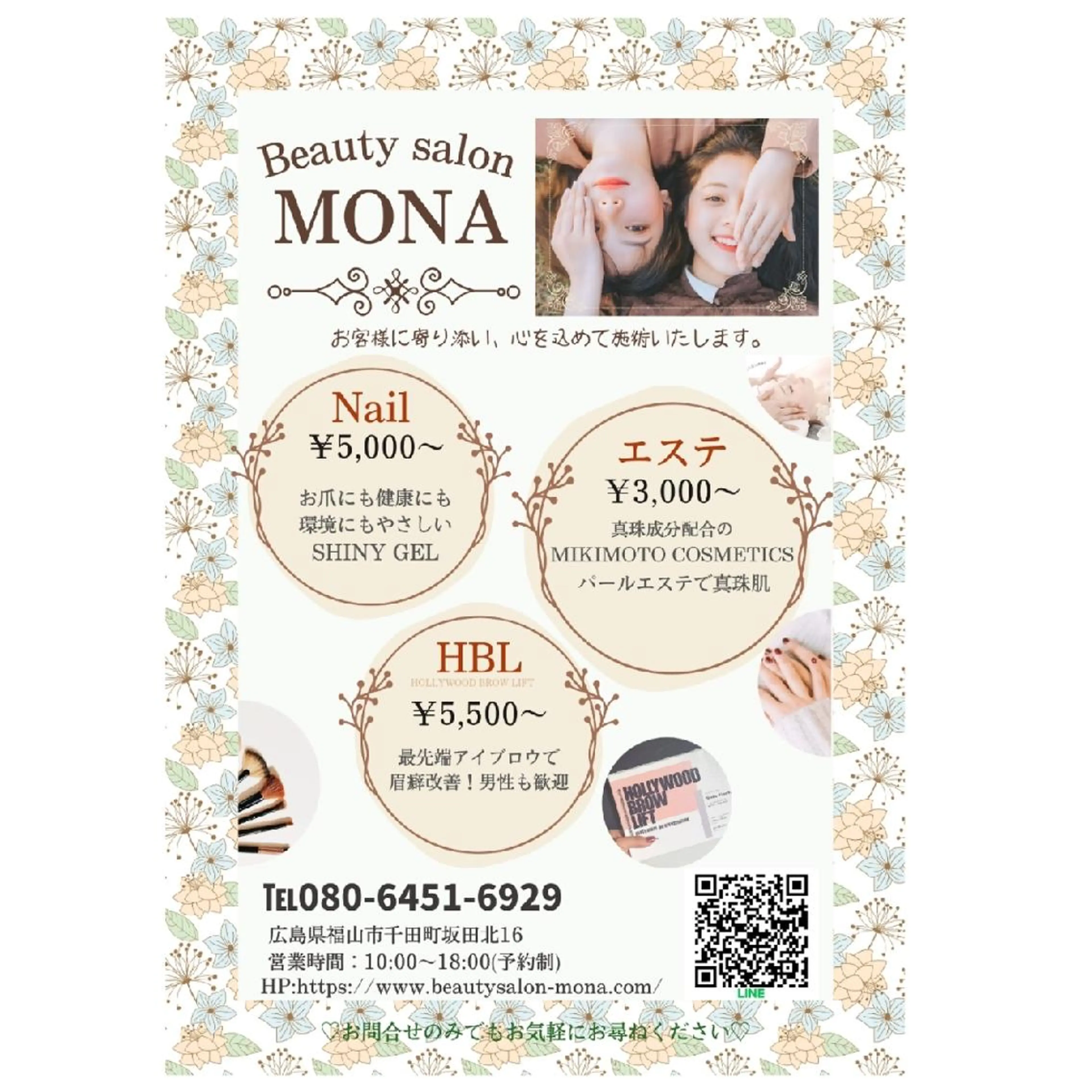 アイブロウ ネイル MONA 北村の眉毛・アイブロウイメージ