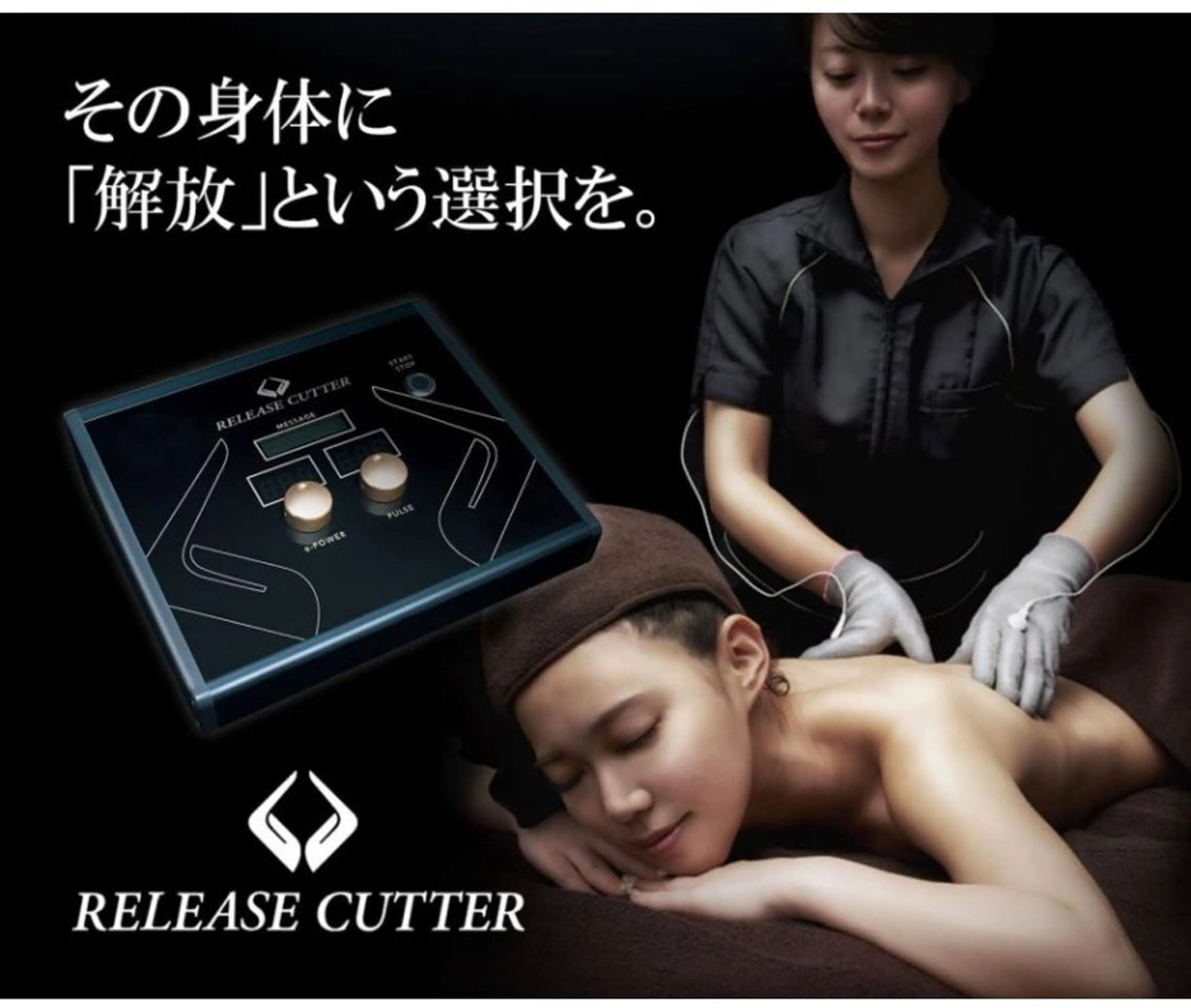 【モニター】全身マッサージ70分特殊な電流を流すマシンを使っての全身マッサージ。身体が軽くなり、ボディラインが整いますの写真