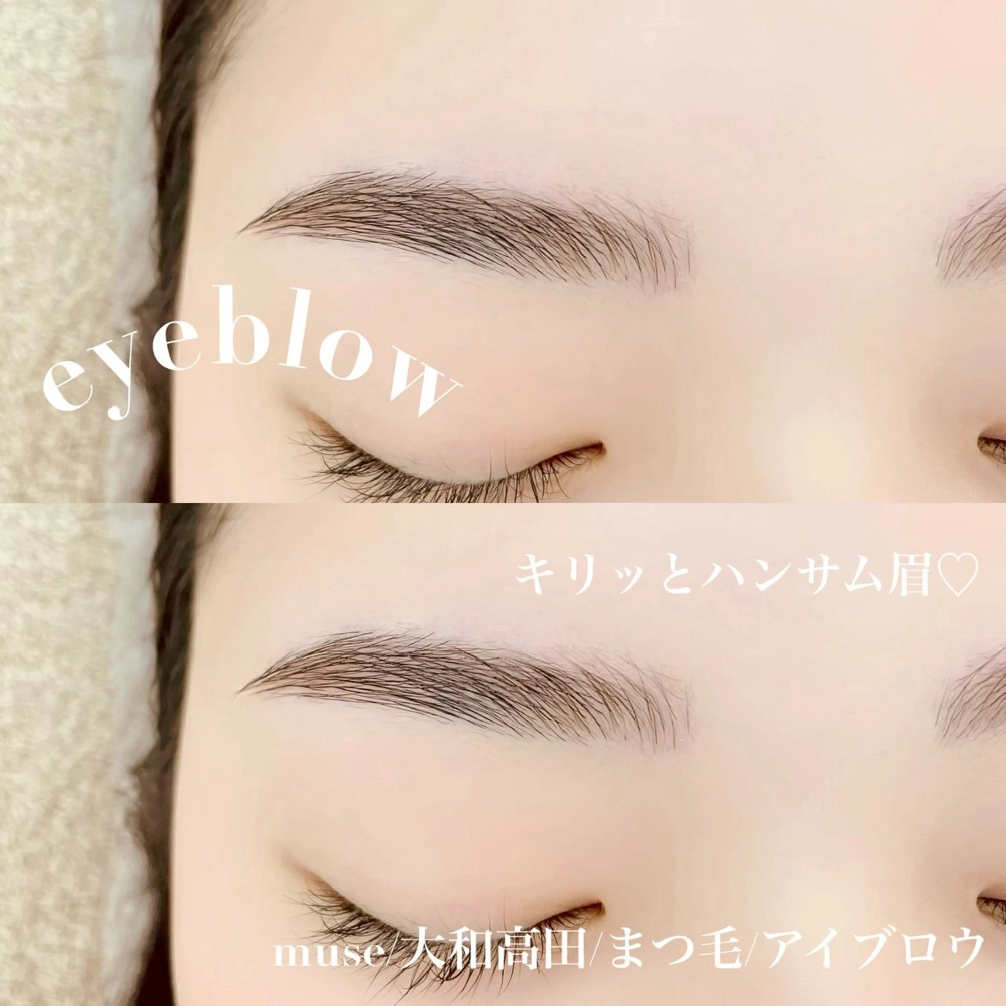 新規様🌟アイブロウスタイリング🤍（パーマなしでナチュラルな仕上がり）ワックス、間引きの写真