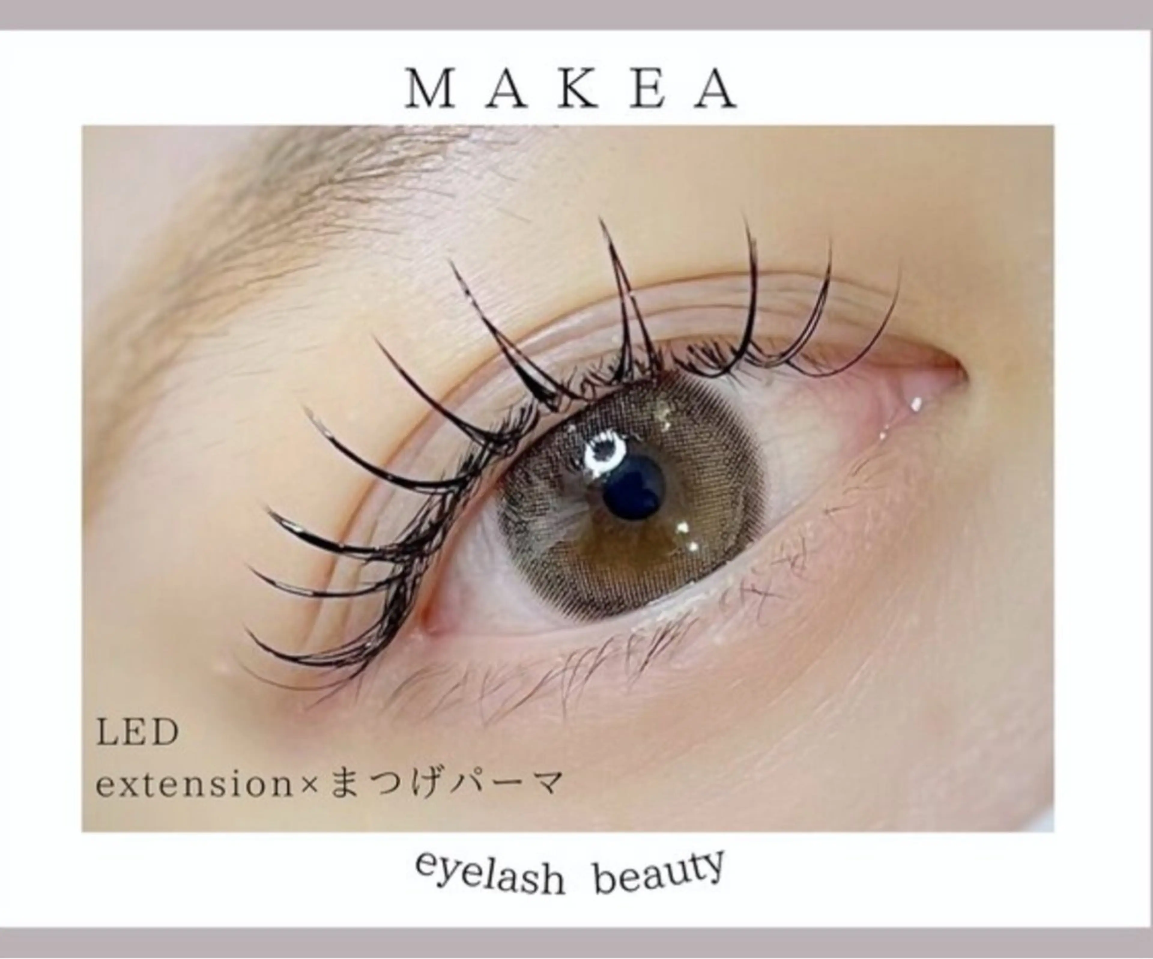 マツエク・マツパ Makea武蔵浦和 みなかわのマツエク・マツパデザイン