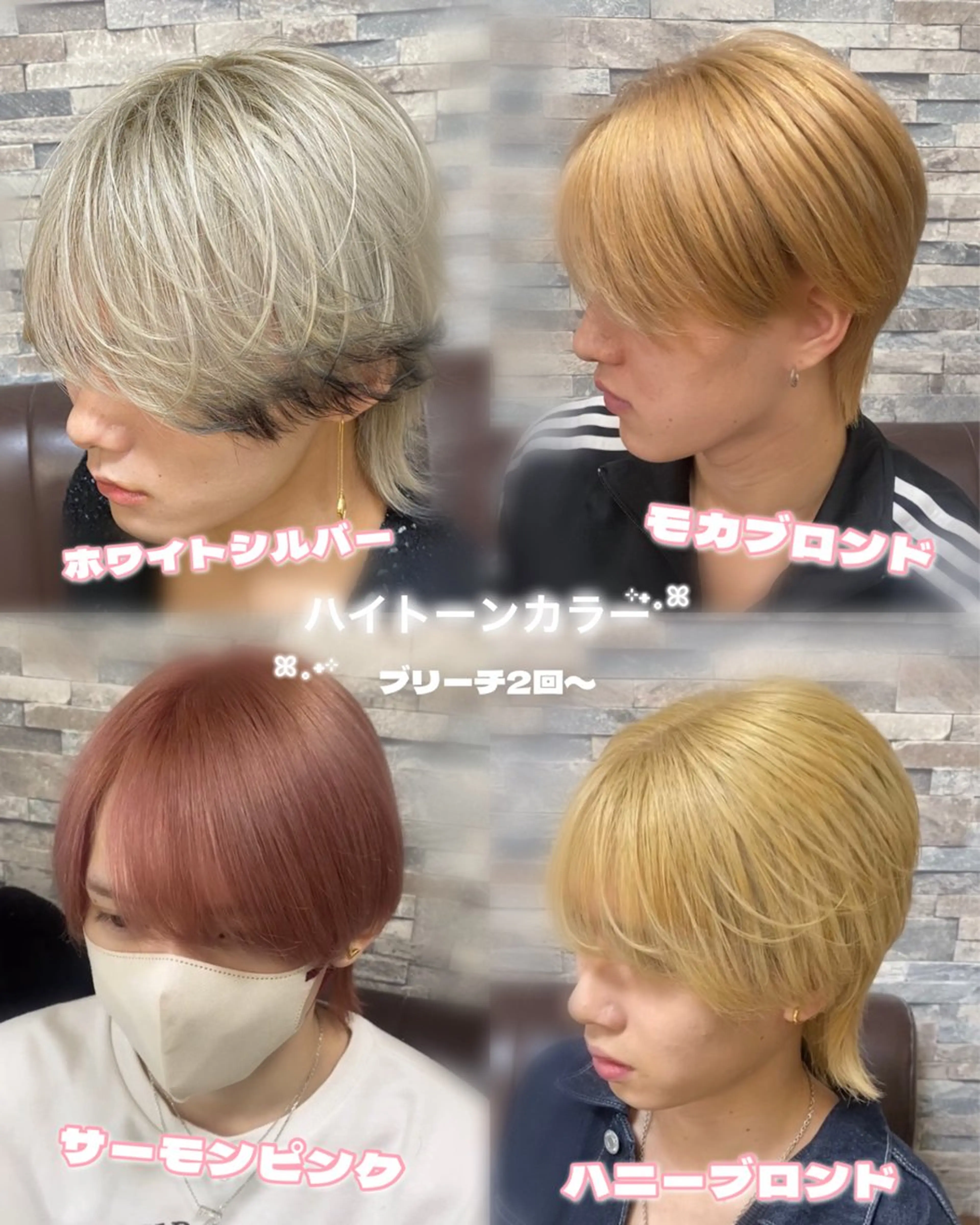 カット、ブリーチ込、ダブルカラーの写真