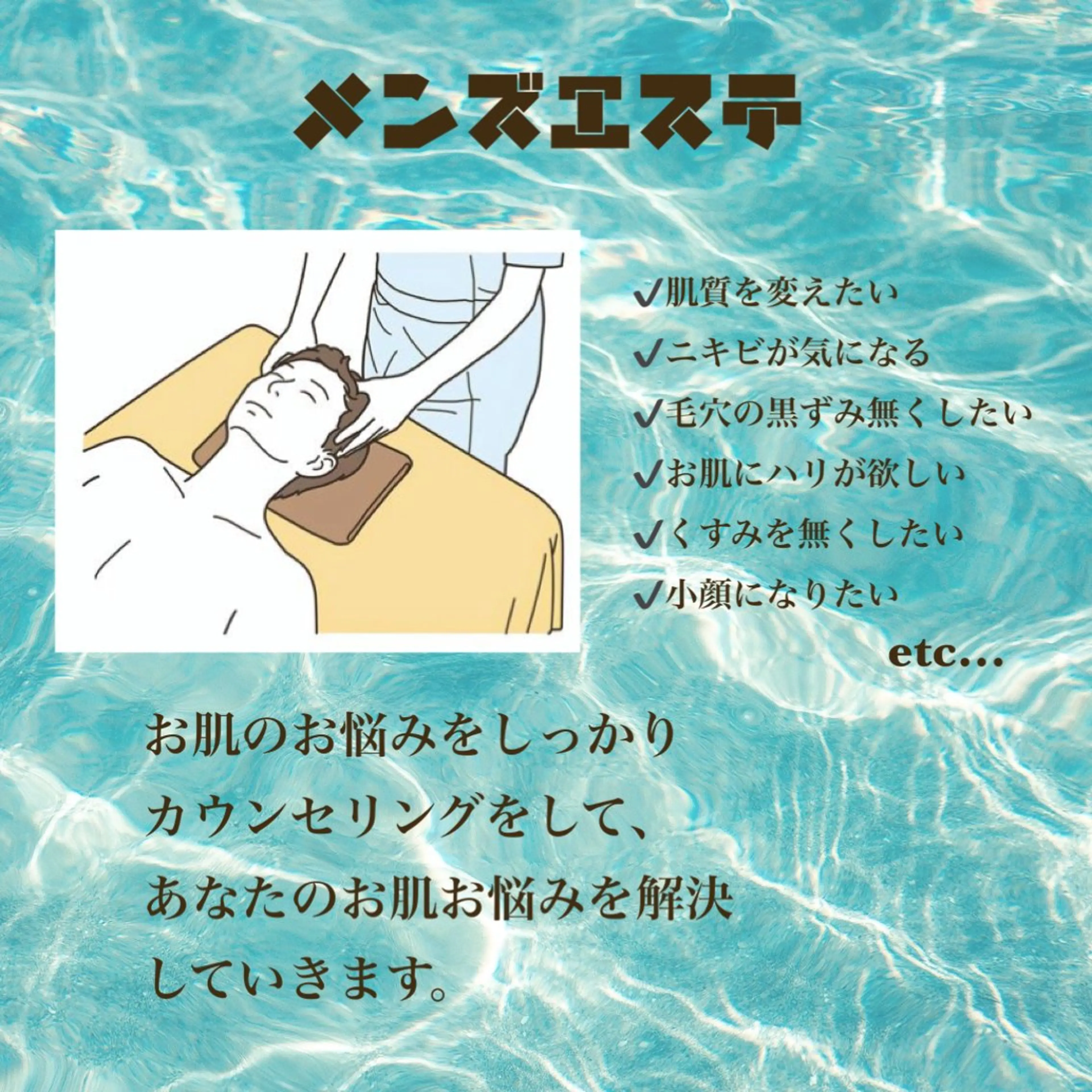 men's男性限定メニュー👨フェイシャル➕ヘッドスパ60分✨✨✨の写真