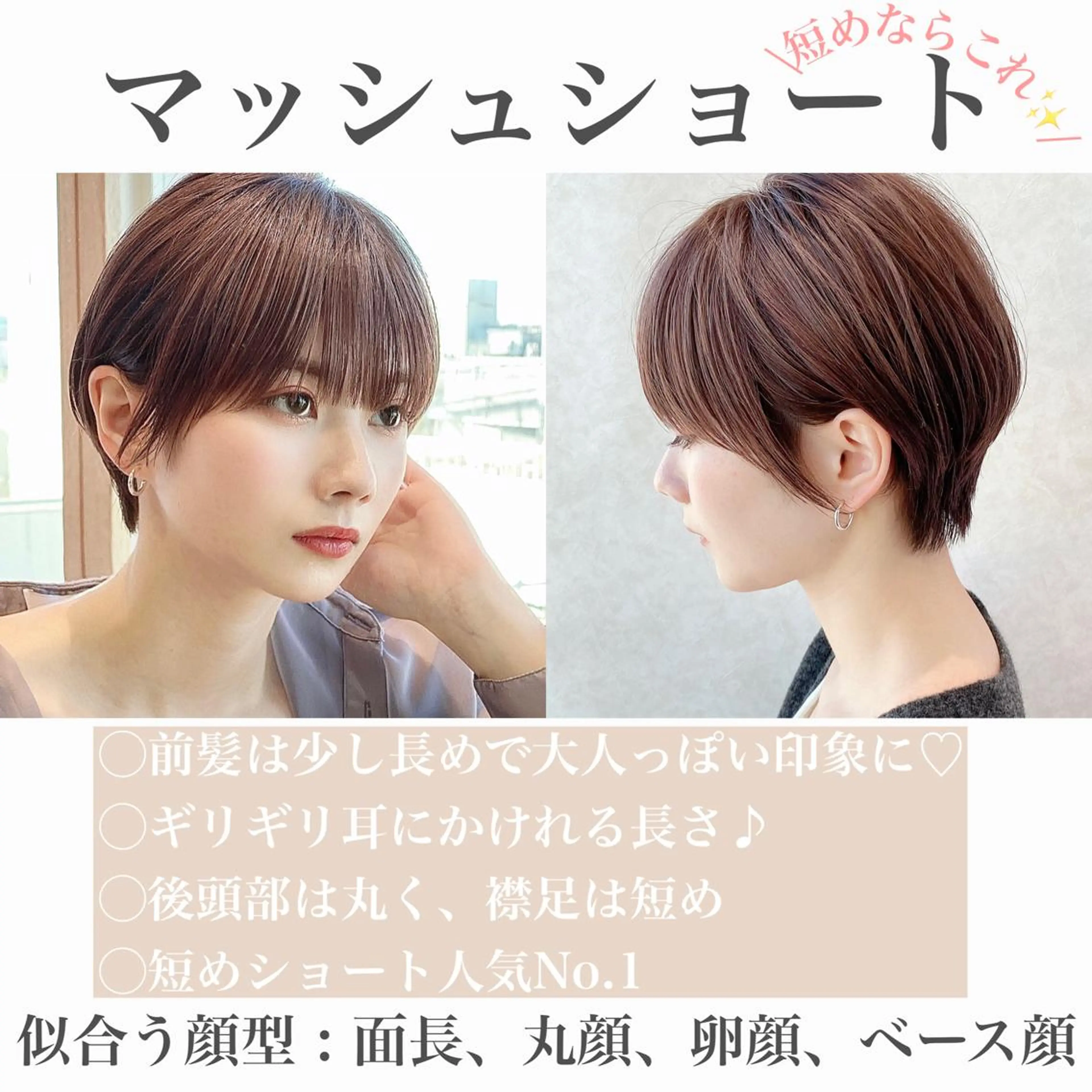 ショート カラー ショートボブ ベージュカラー グレージュ ボブ 似合わせカット カット ヘアカラー トリートメント ショート、ボブの神✨ 峯朋也✂︎✨のヘアスタイル