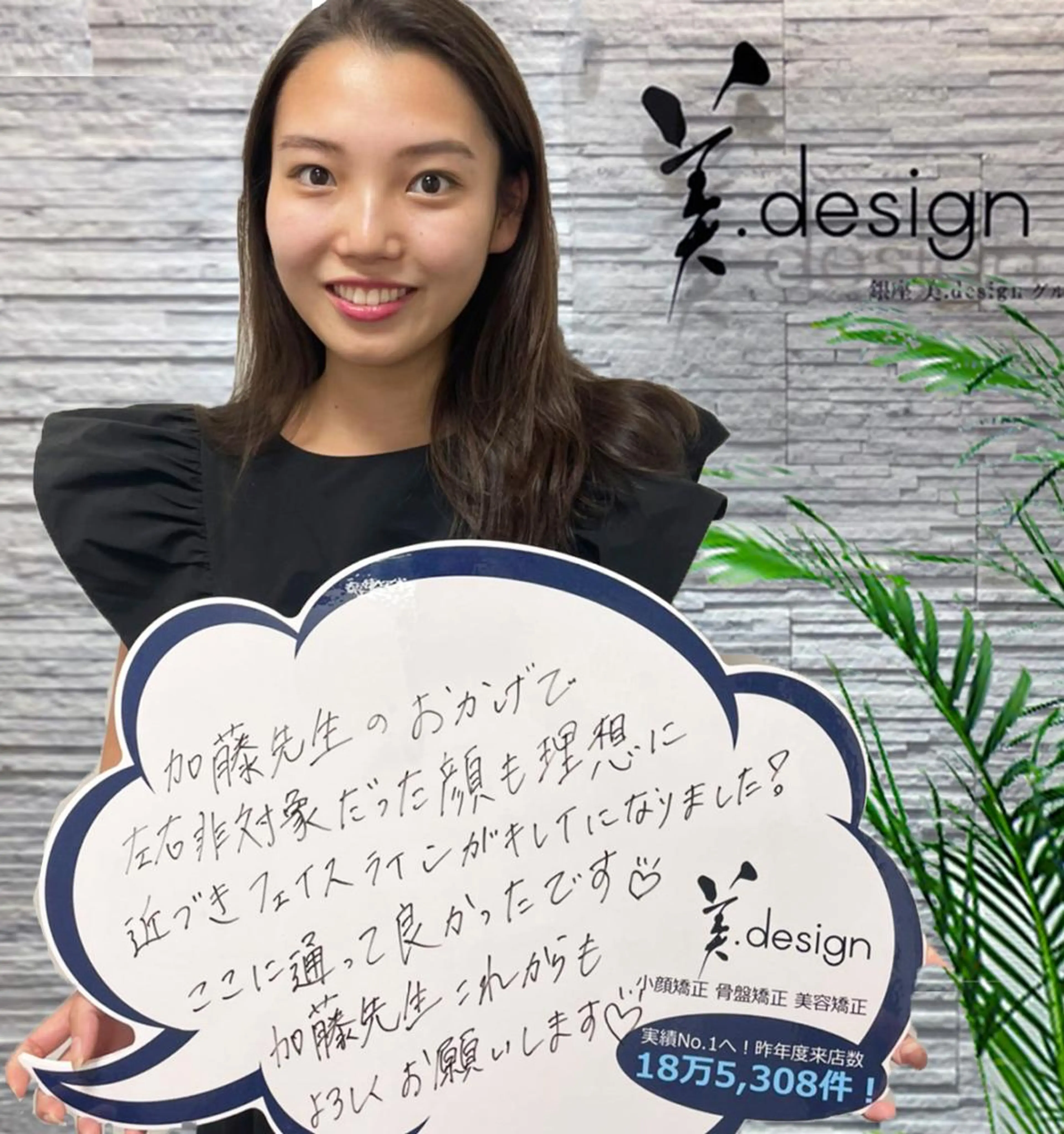 銀座美.design 高田馬場店のエステ・リラクイメージ