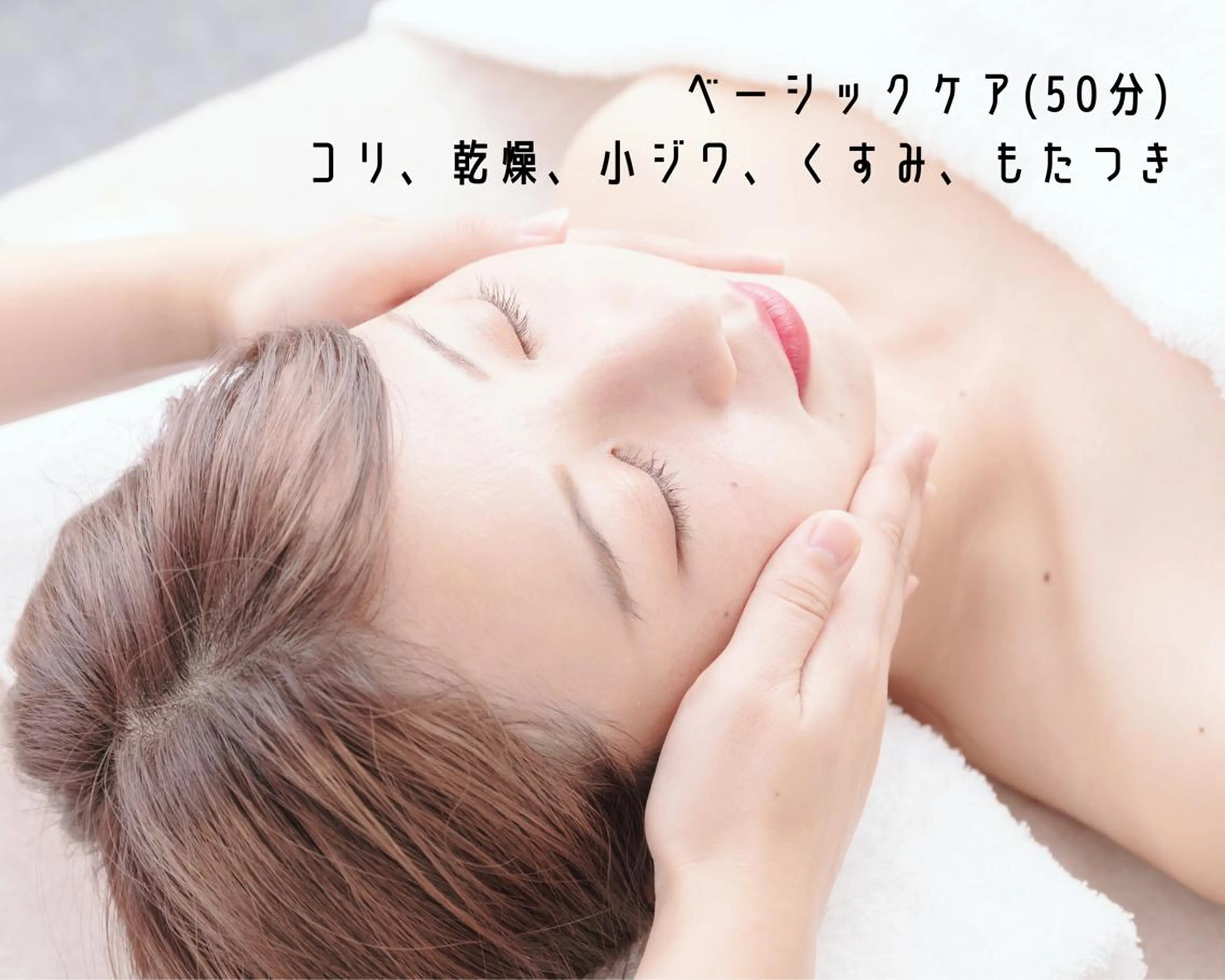 mona💗 中村真夕のエステ・リラクイメージ