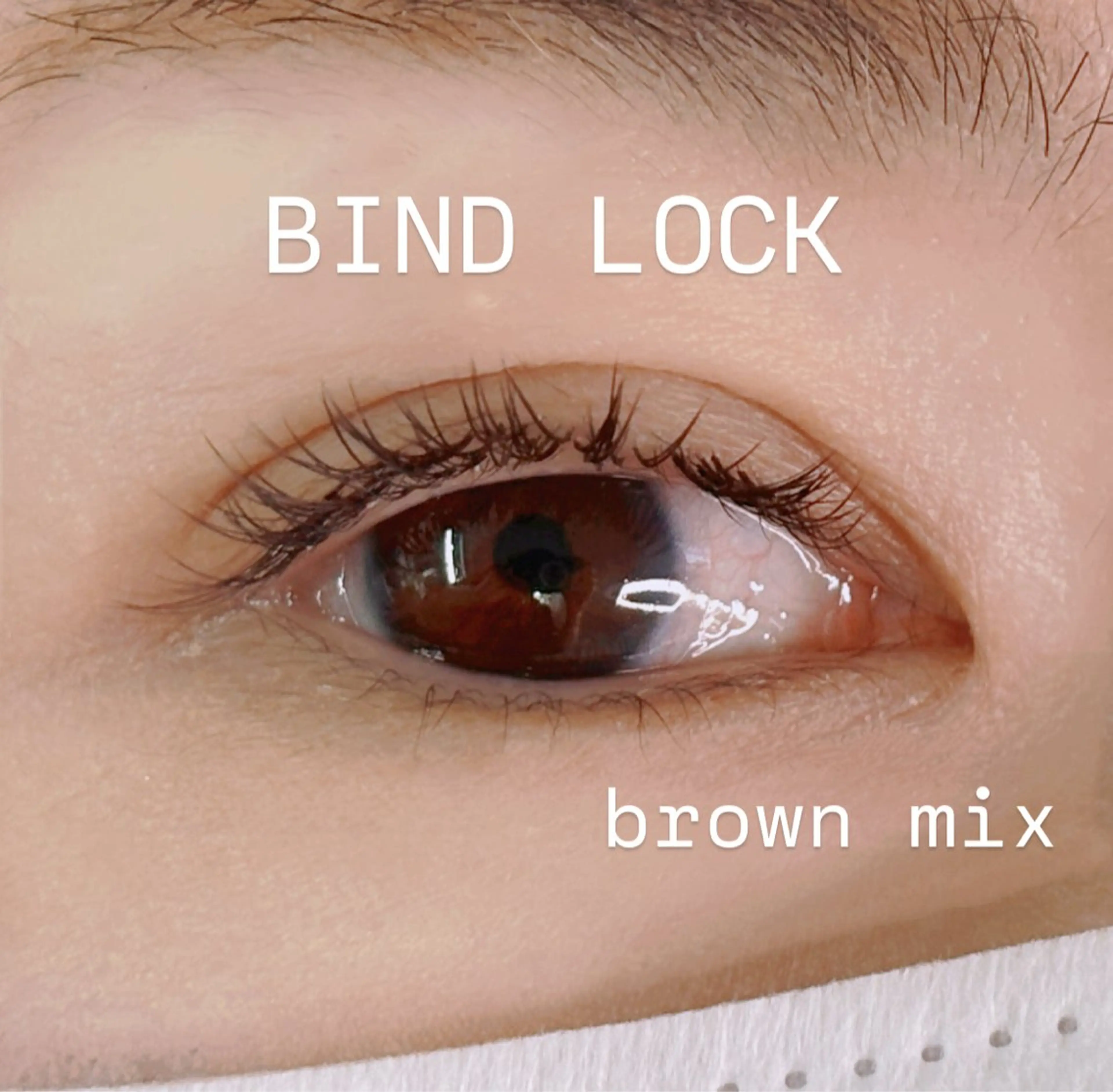 マツエク・マツパ バインドロック カラーマツエク pommier所属・野田 しおりのマツエク・マツパデザイン