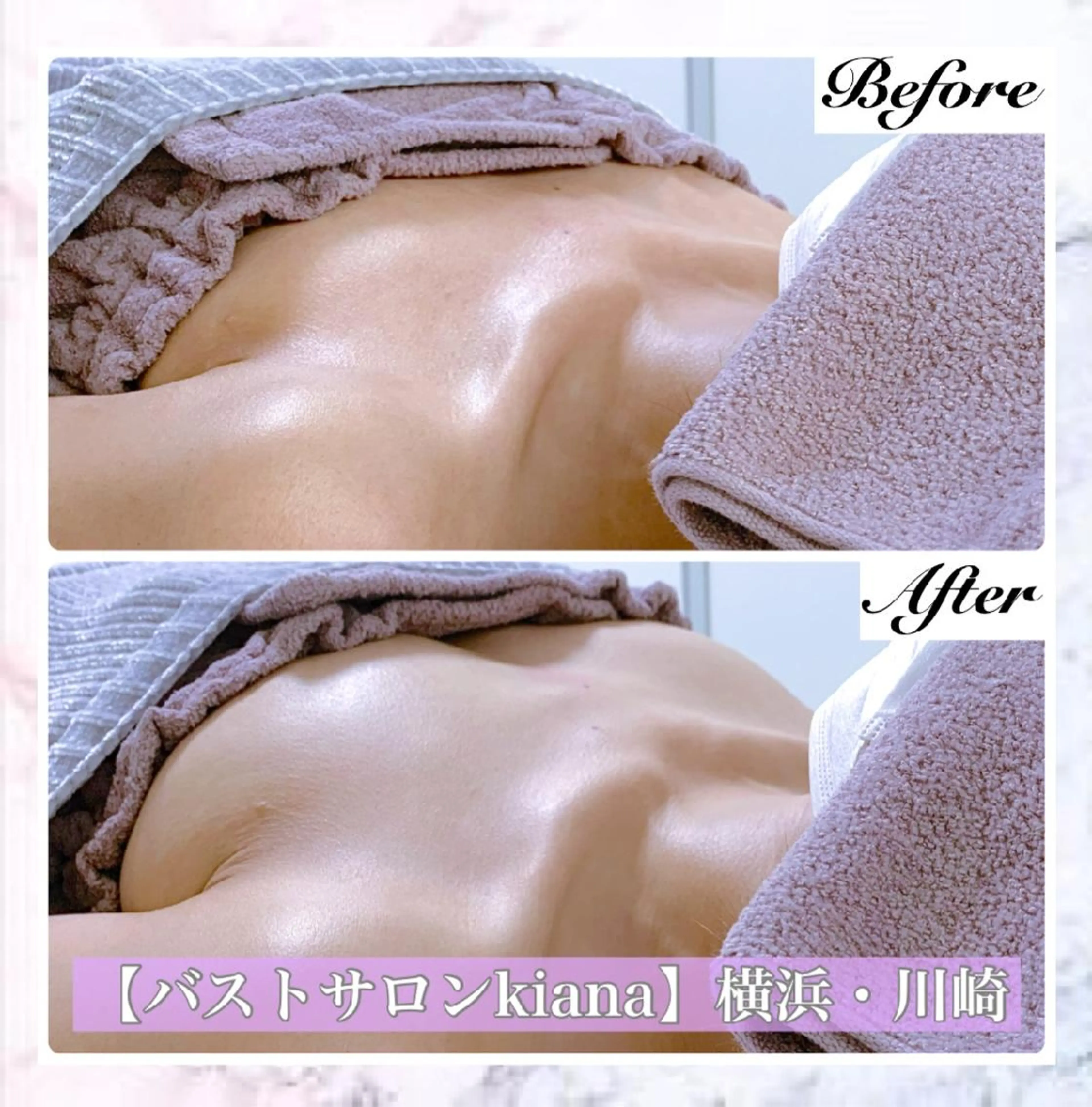【バスト専門店 】 Kiana のエステ・リラクイメージ