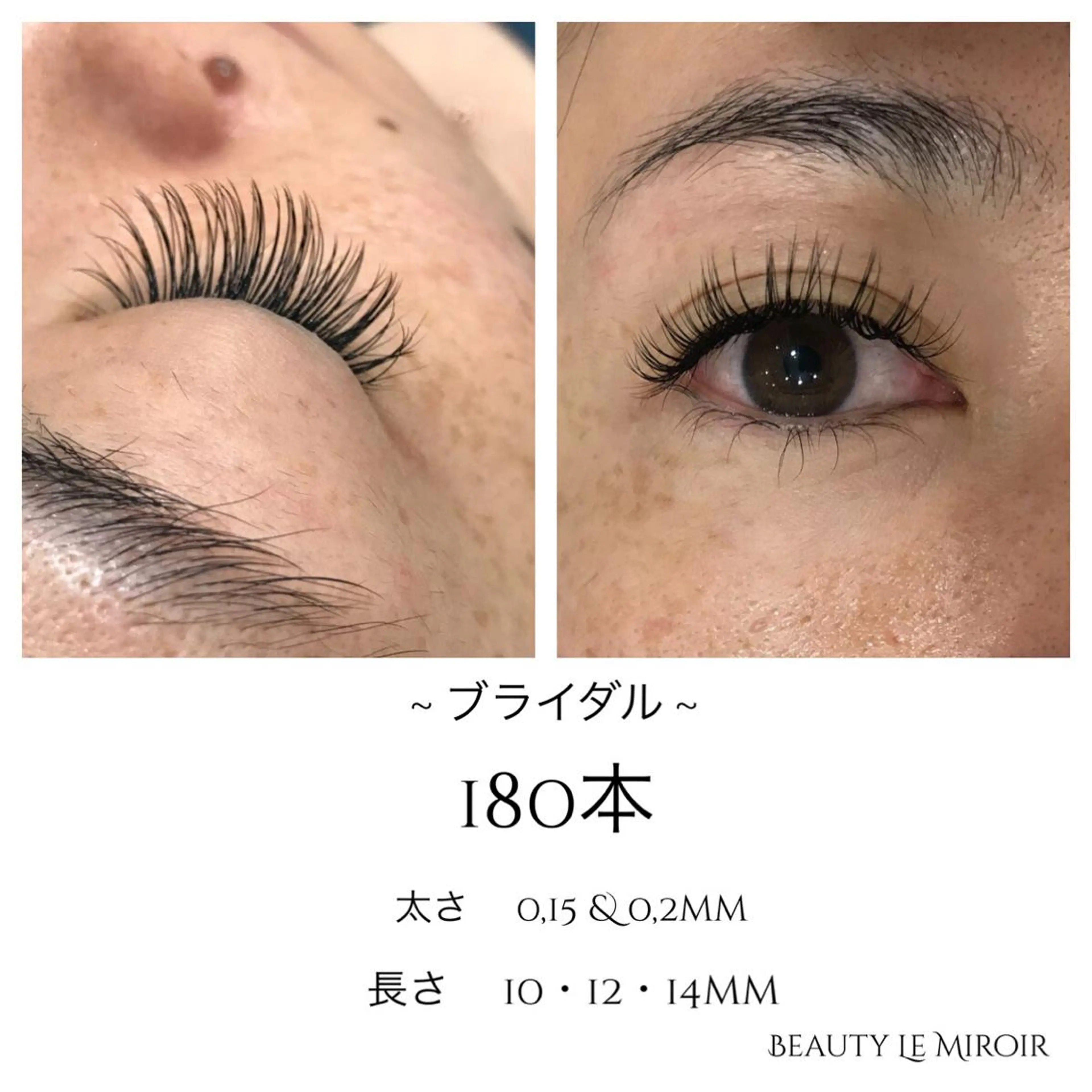 マツエク・マツパ ビューティー ミロワールのエステ・リラクイメージ