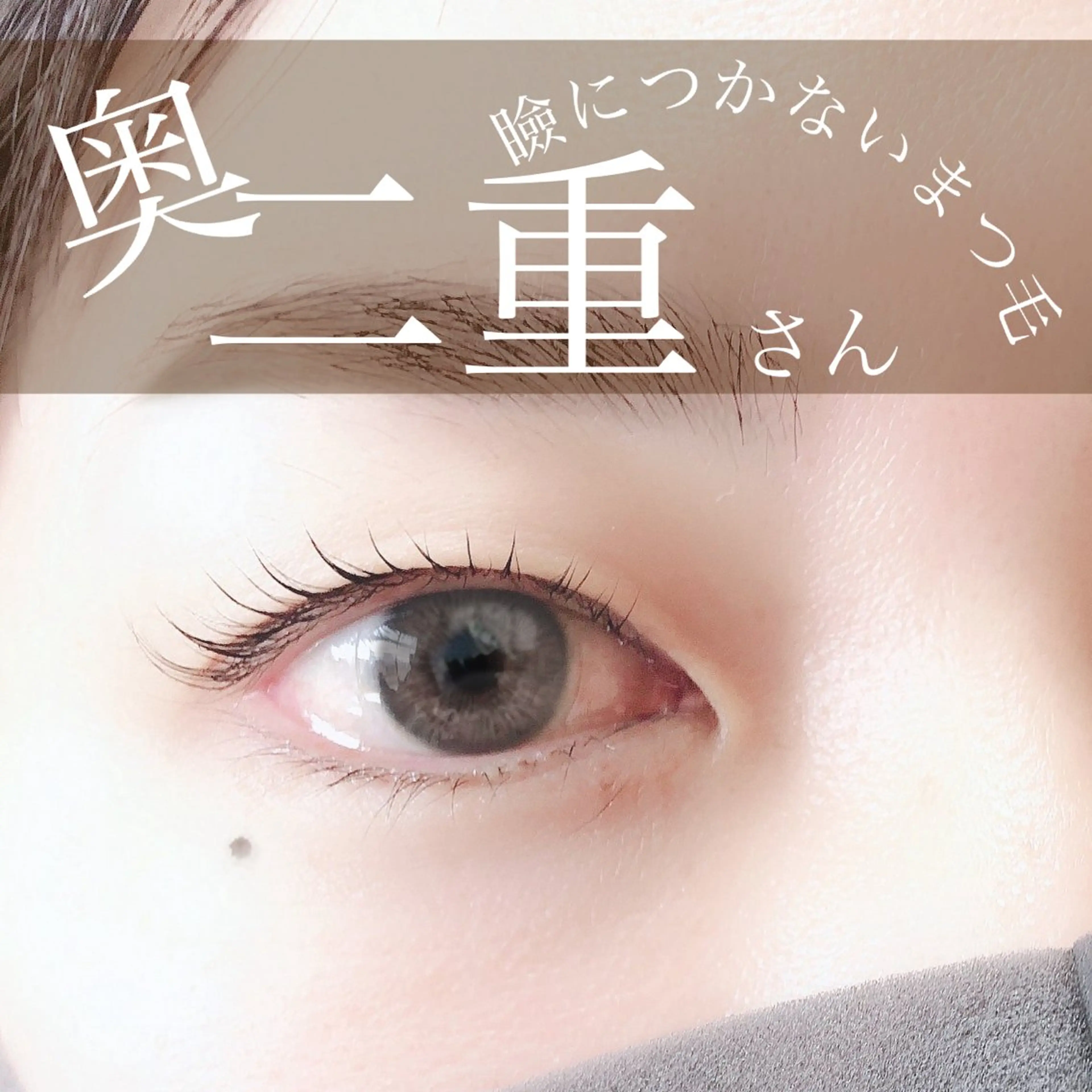 マツエク・マツパ マツパ N.natura所属・五藤 なみのマツエク・マツパデザイン