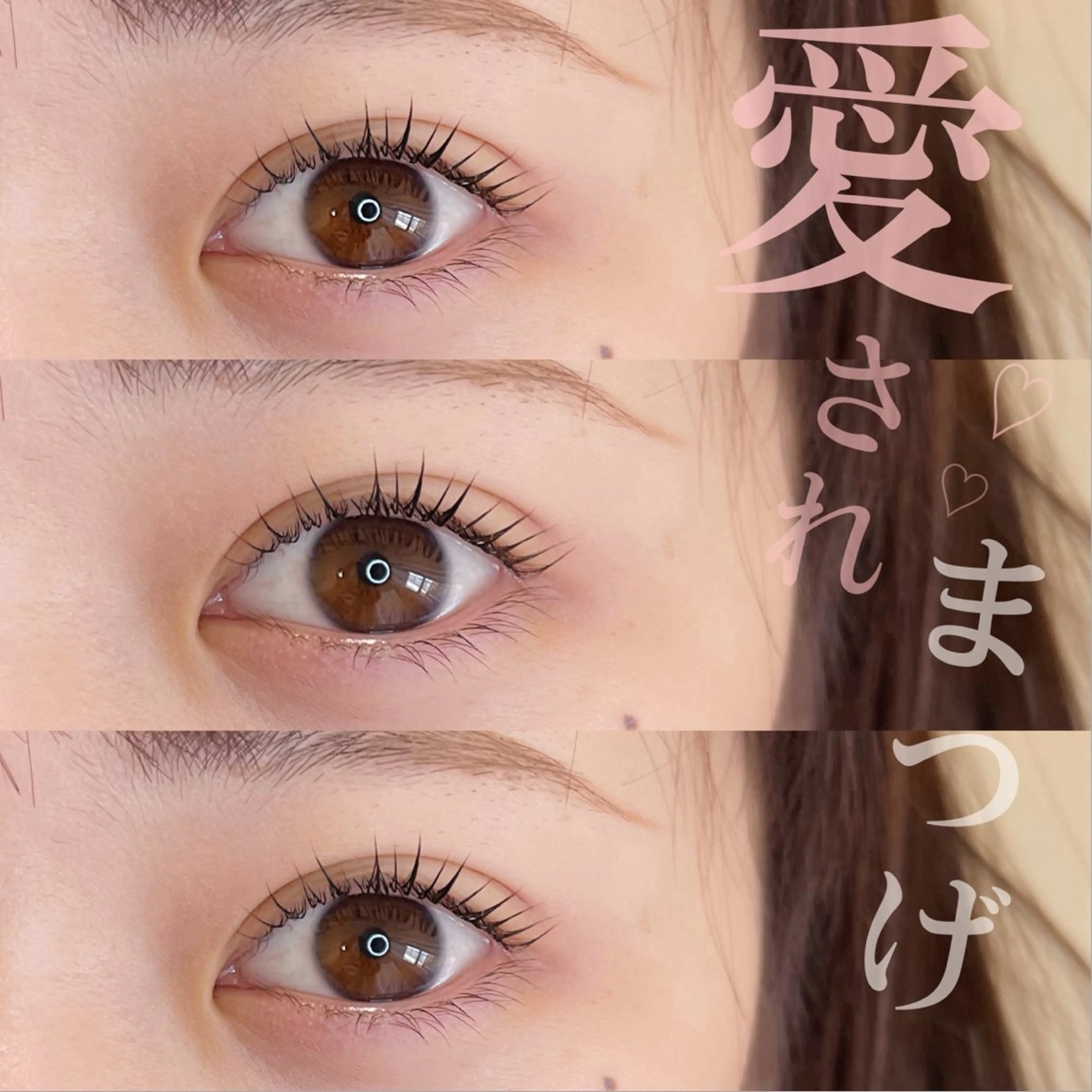 マツエク・マツパ Swallow 広島店のマツエク・マツパデザイン