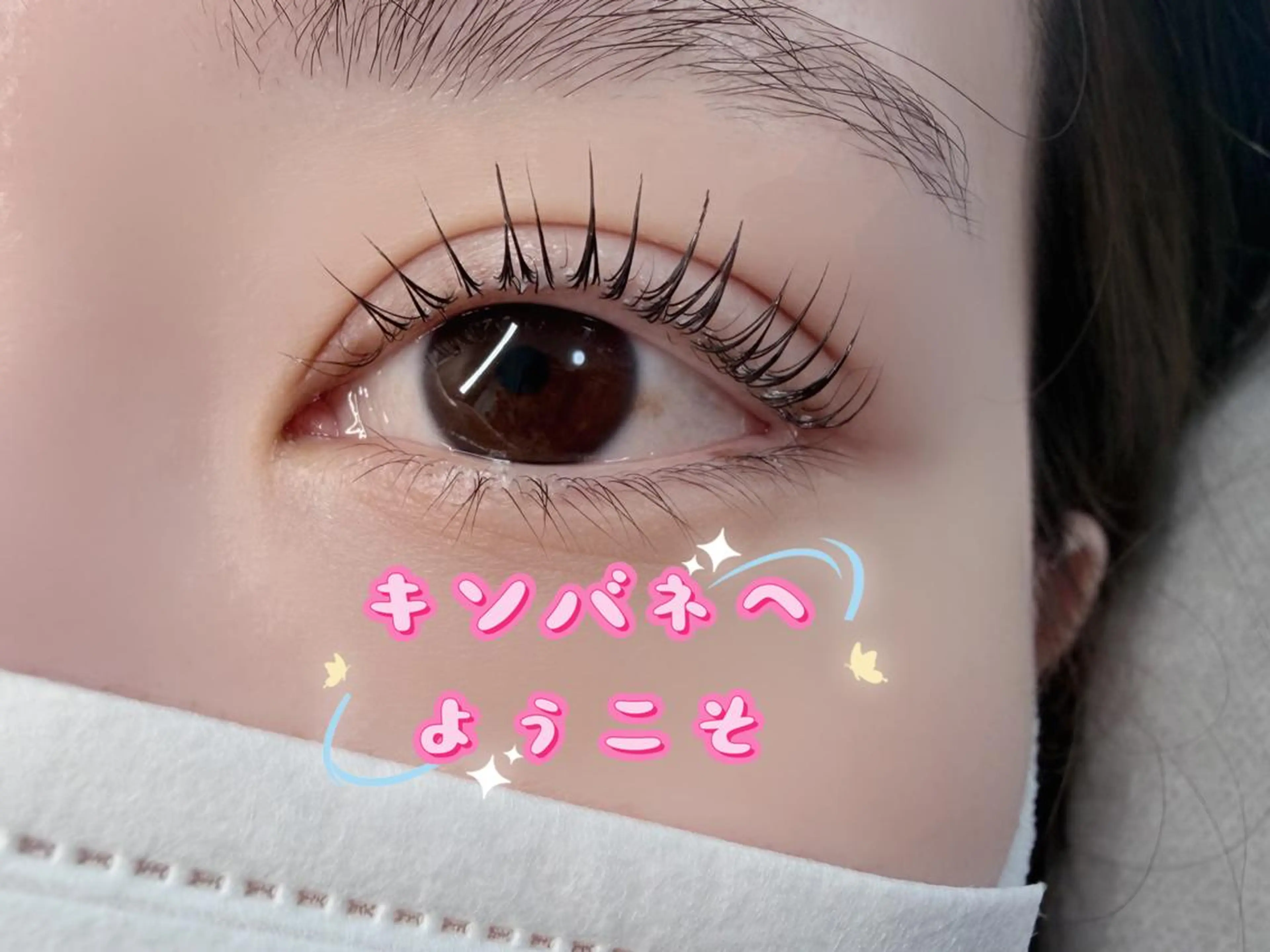 マツエク・マツパ 韓国風マツエク パリジェンヌラッシュリフト まつげパーマ 下まつげエクステ 一重×まつ毛パーマ 東 奈那のマツエク・マツパデザイン