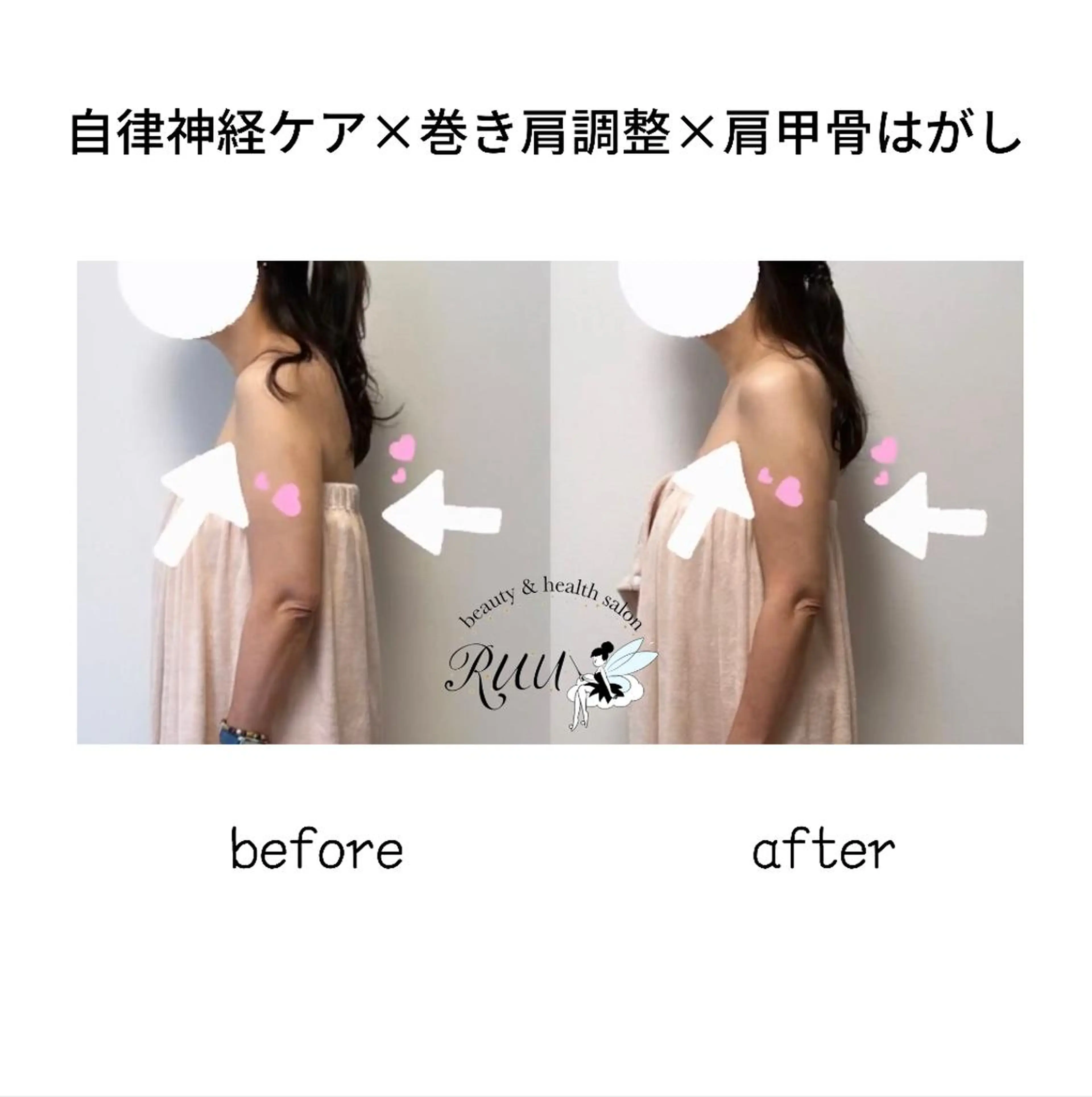 【頭痛、睡眠改善】 salon RUUのエステ・リラクイメージ