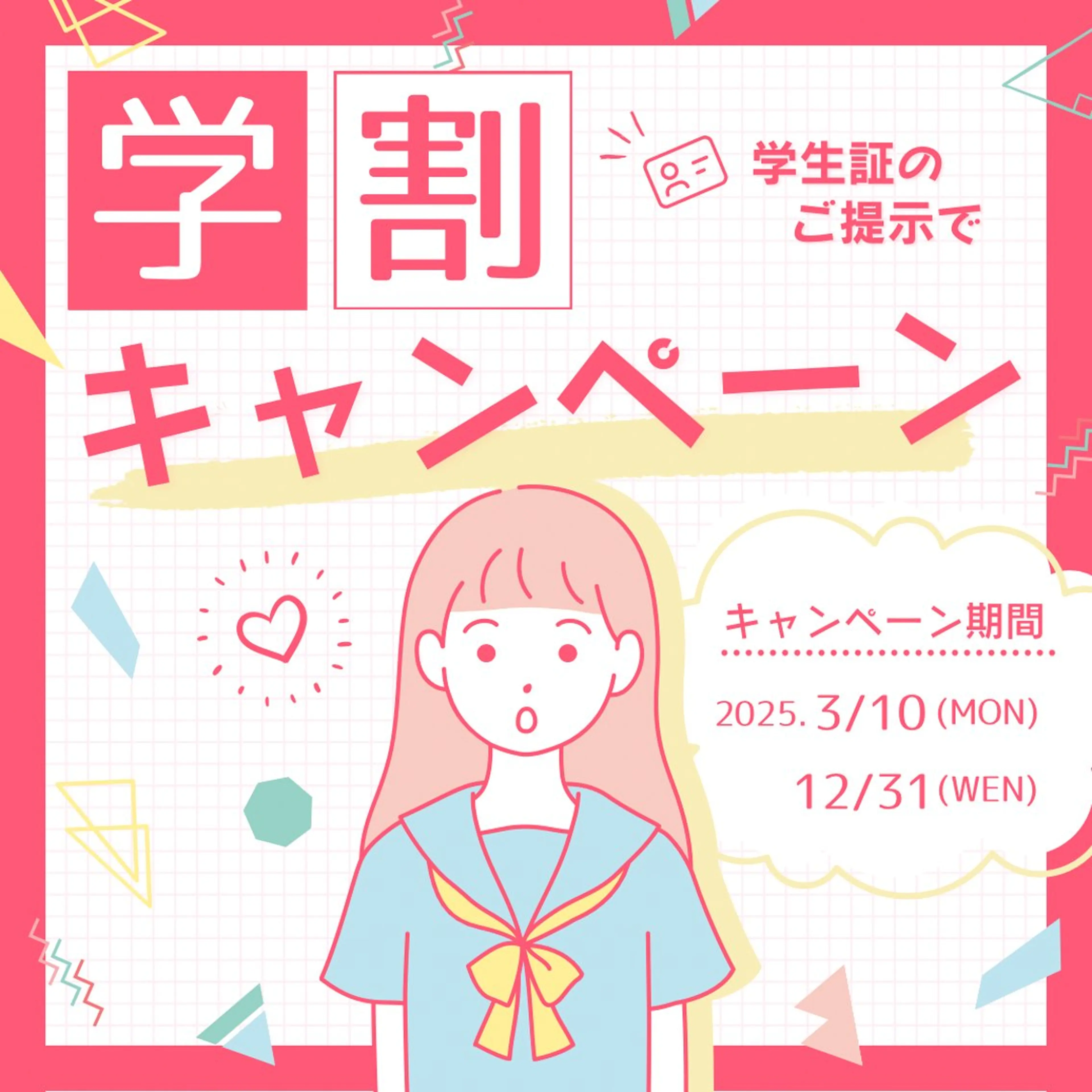 【学割 U24】ラッシュリフト/まつげパーマ(上)限定🍎の写真