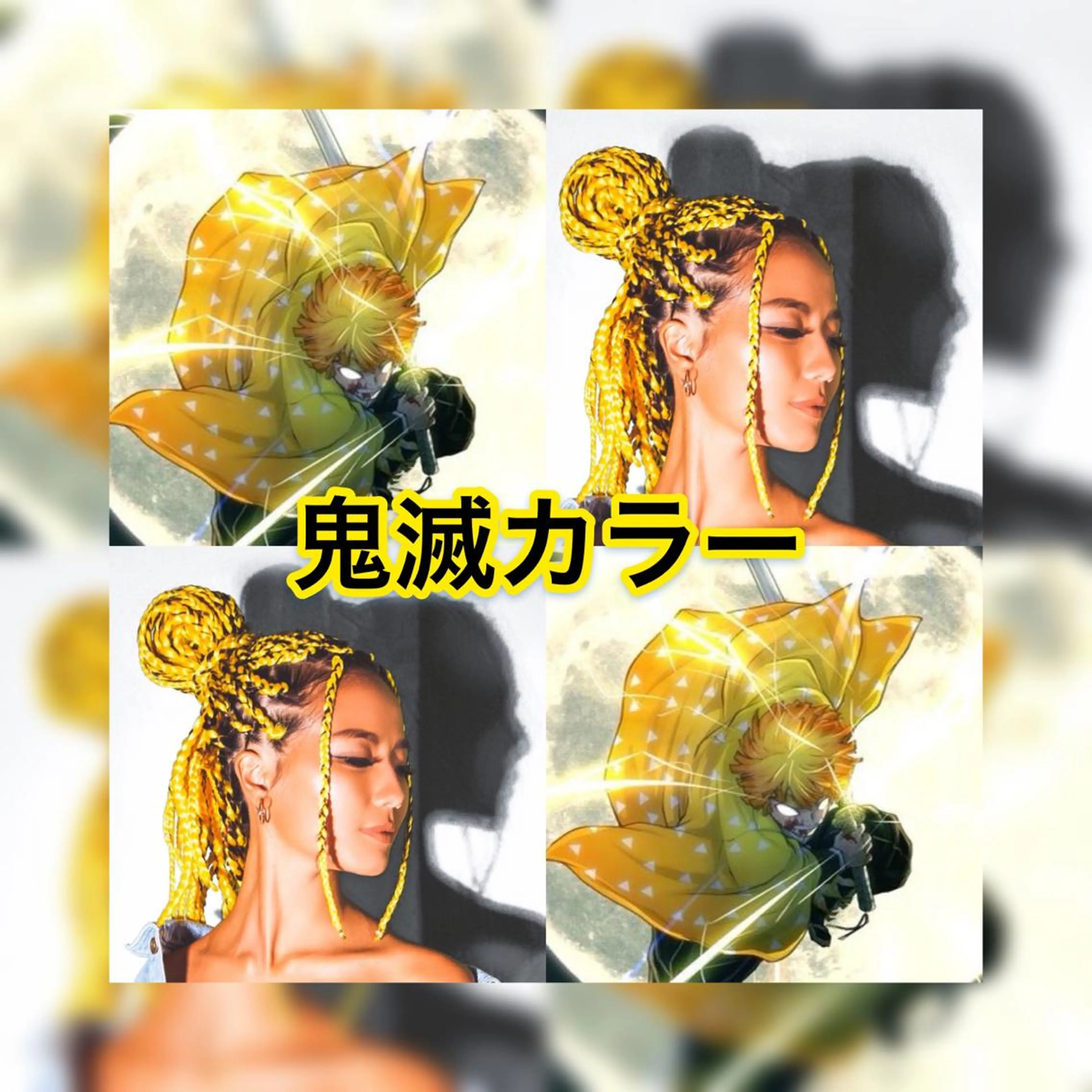 ロング カラー ヘアアレンジ haco+所属・🌈派手髪エクステ ブレイズ🌈ひろとのヘアスタイル