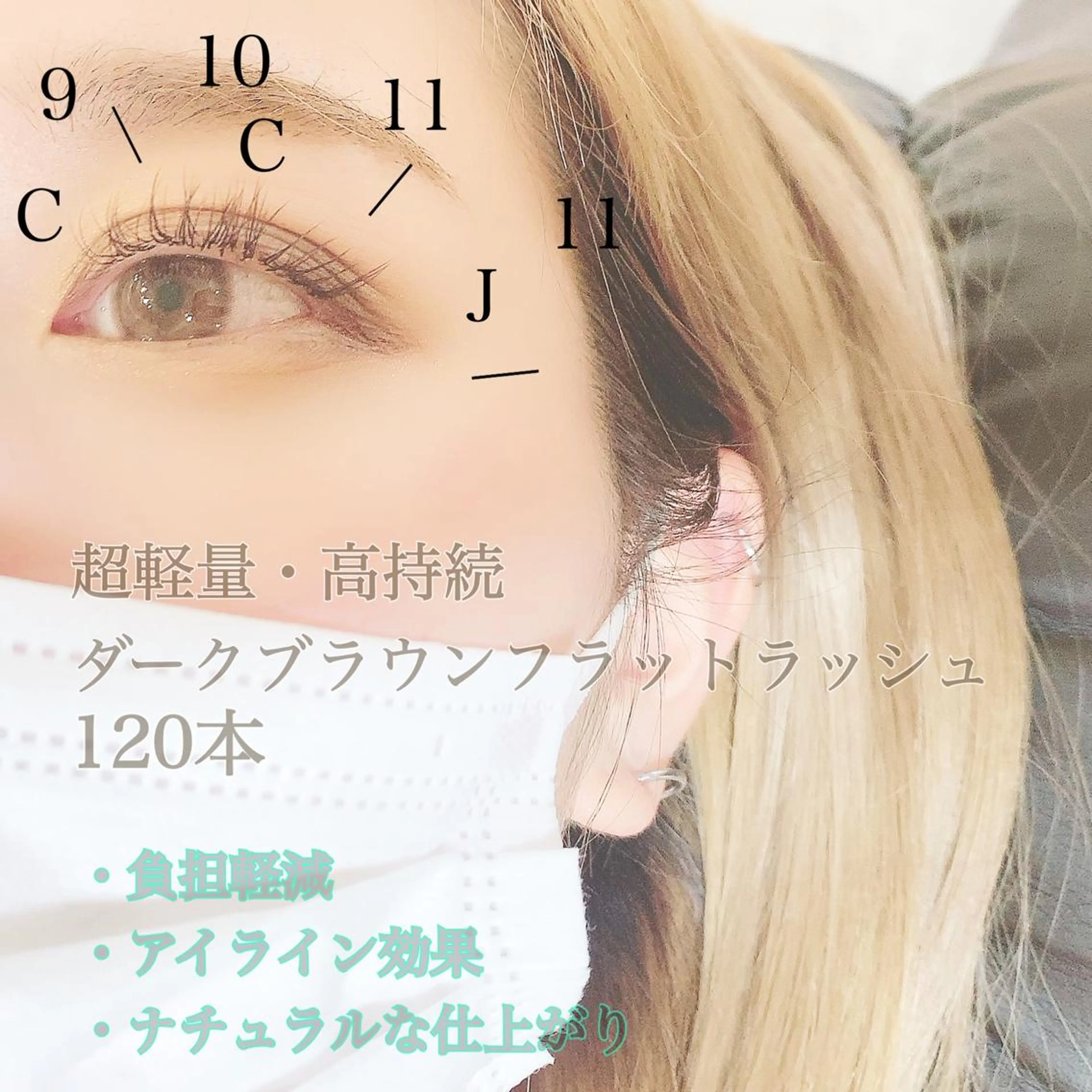 マツエク・マツパ マツエク Lanhr所属・【Lanhr】 🕊aya🕊のマツエク・マツパデザイン