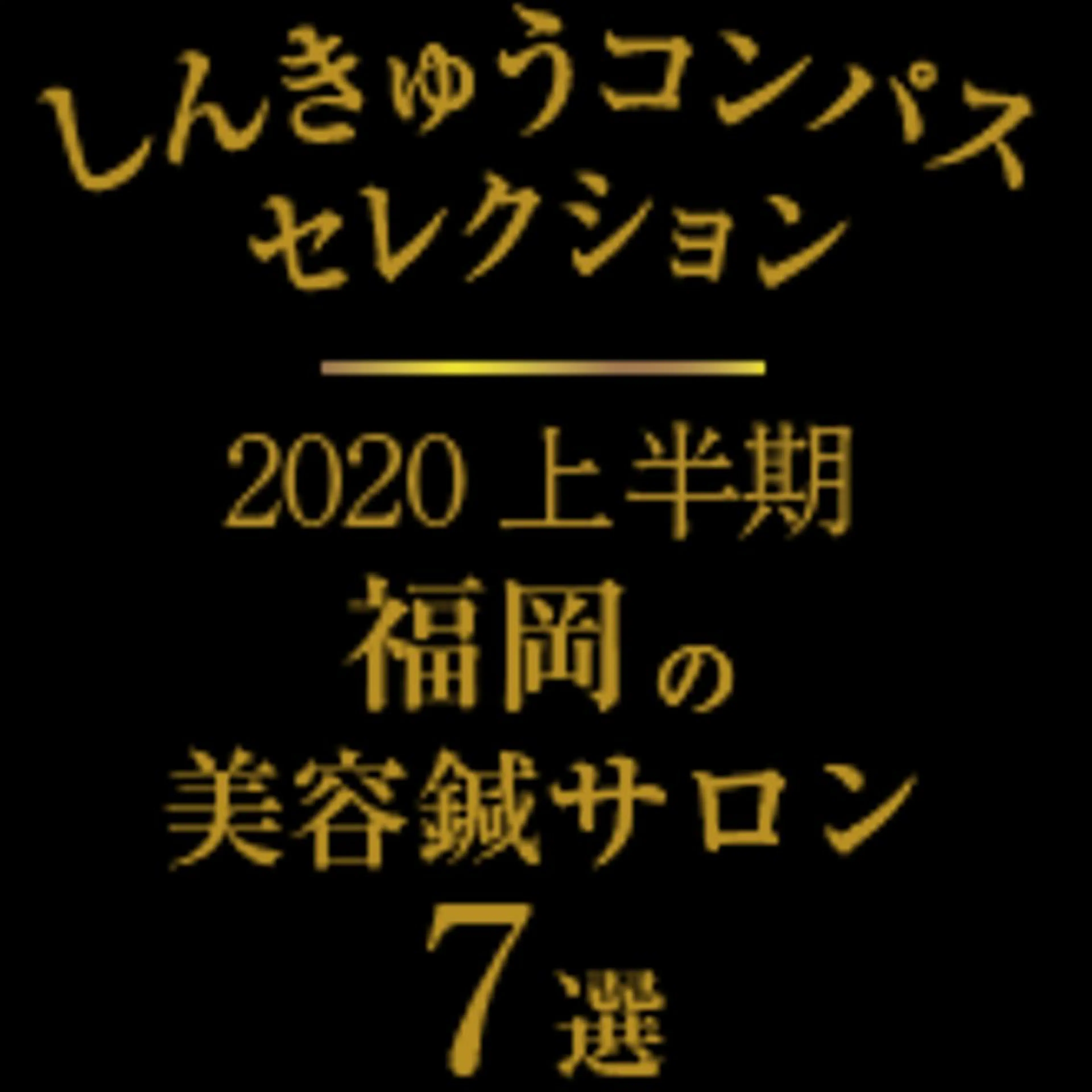 小顔矯正&美容鍼 東洋健美のエステ・リラクイメージ