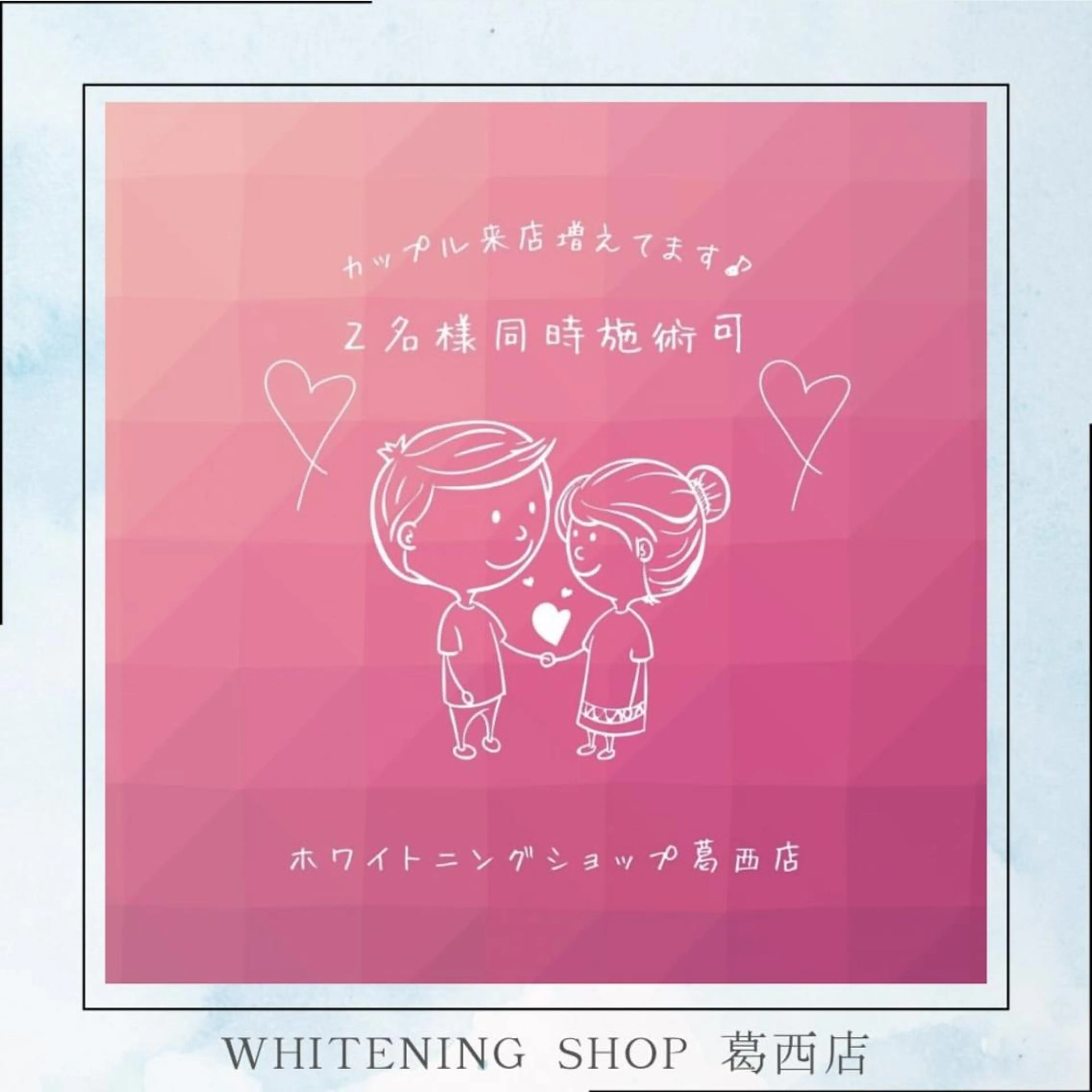 メンズ その他 ホワイトニング ショップ葛西店のその他イメージ