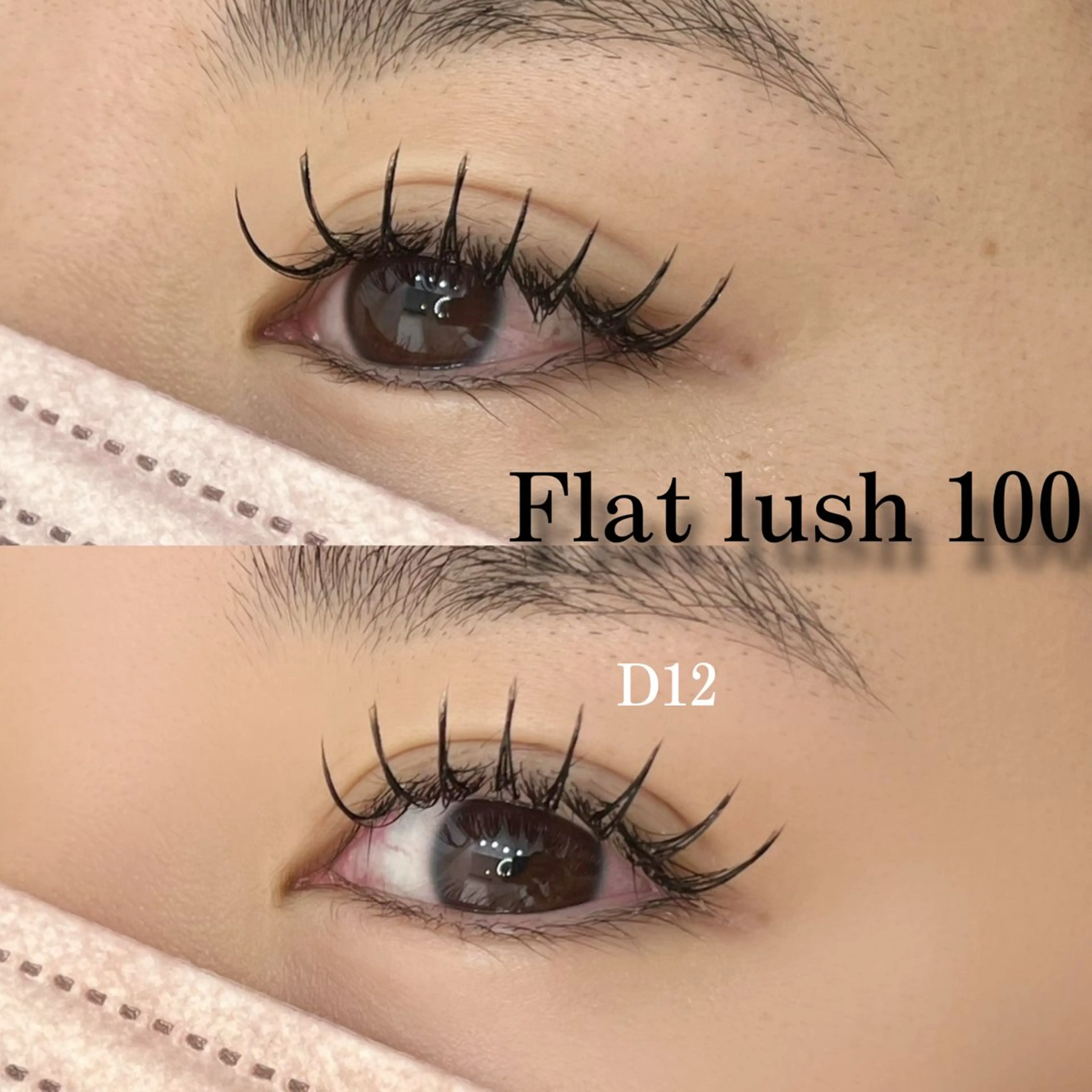 マツエク・マツパ 束感まつ毛 Dカール 太多和 オオタワのマツエク・マツパデザイン