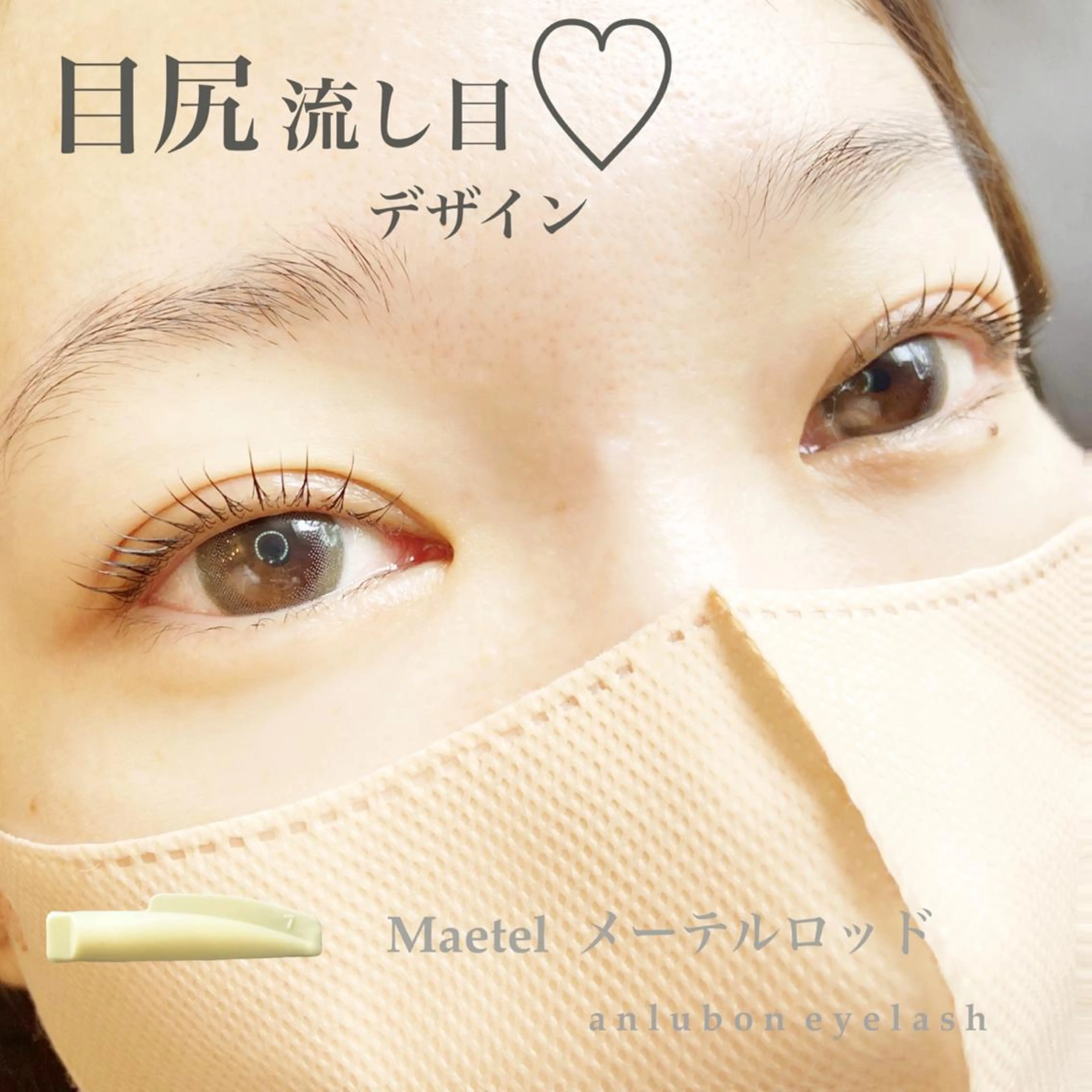 マツエク・マツパ マツパ アンルボ ネイル＆アイラッシュ所属・アンルボアイラッシュ (Saori)のその他イメージ