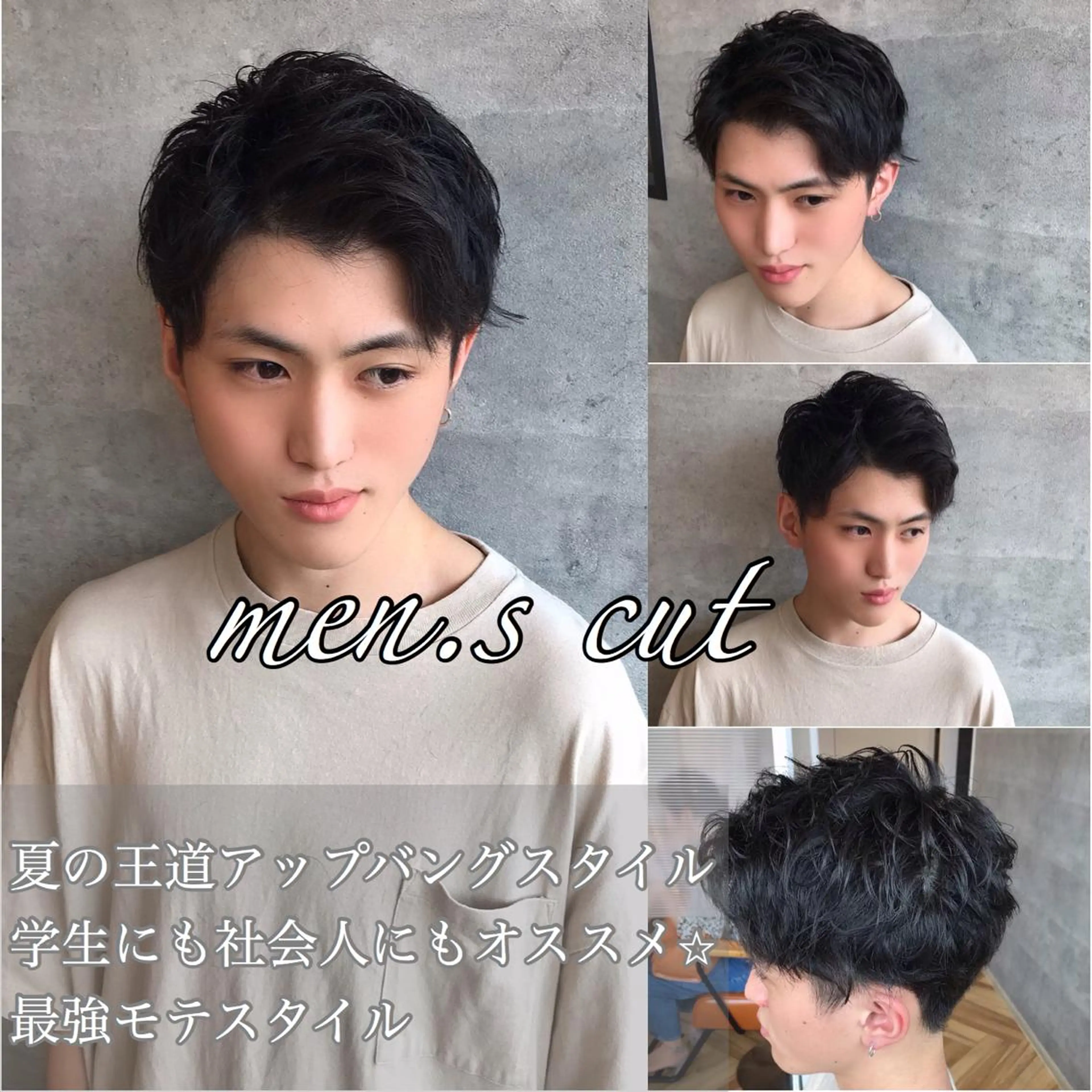 メンズ カット ヘッドスパ 佐藤優太朗 似合わせ/髪質改善のヘアスタイル