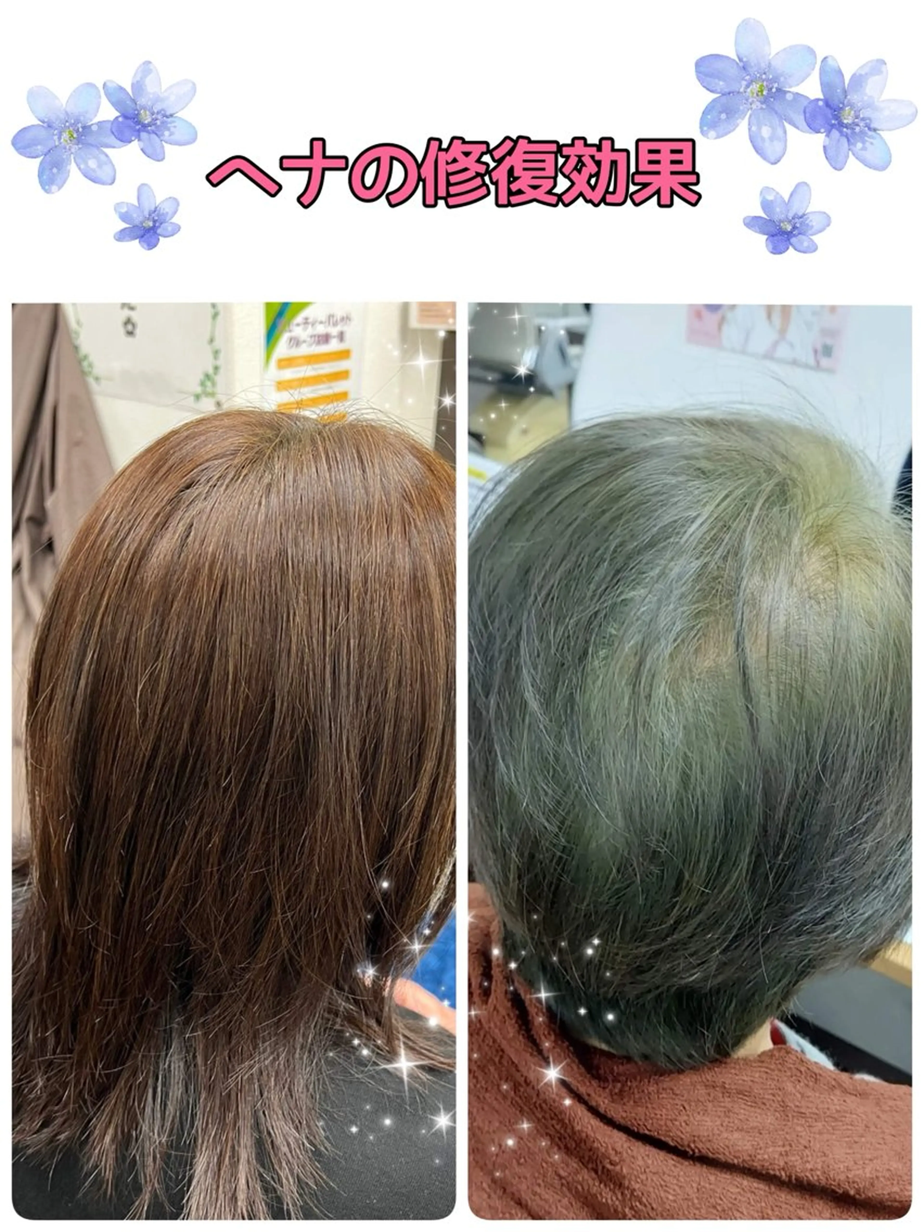 【天然素材の美髪カラー✨】ヘナカラー（S）の写真