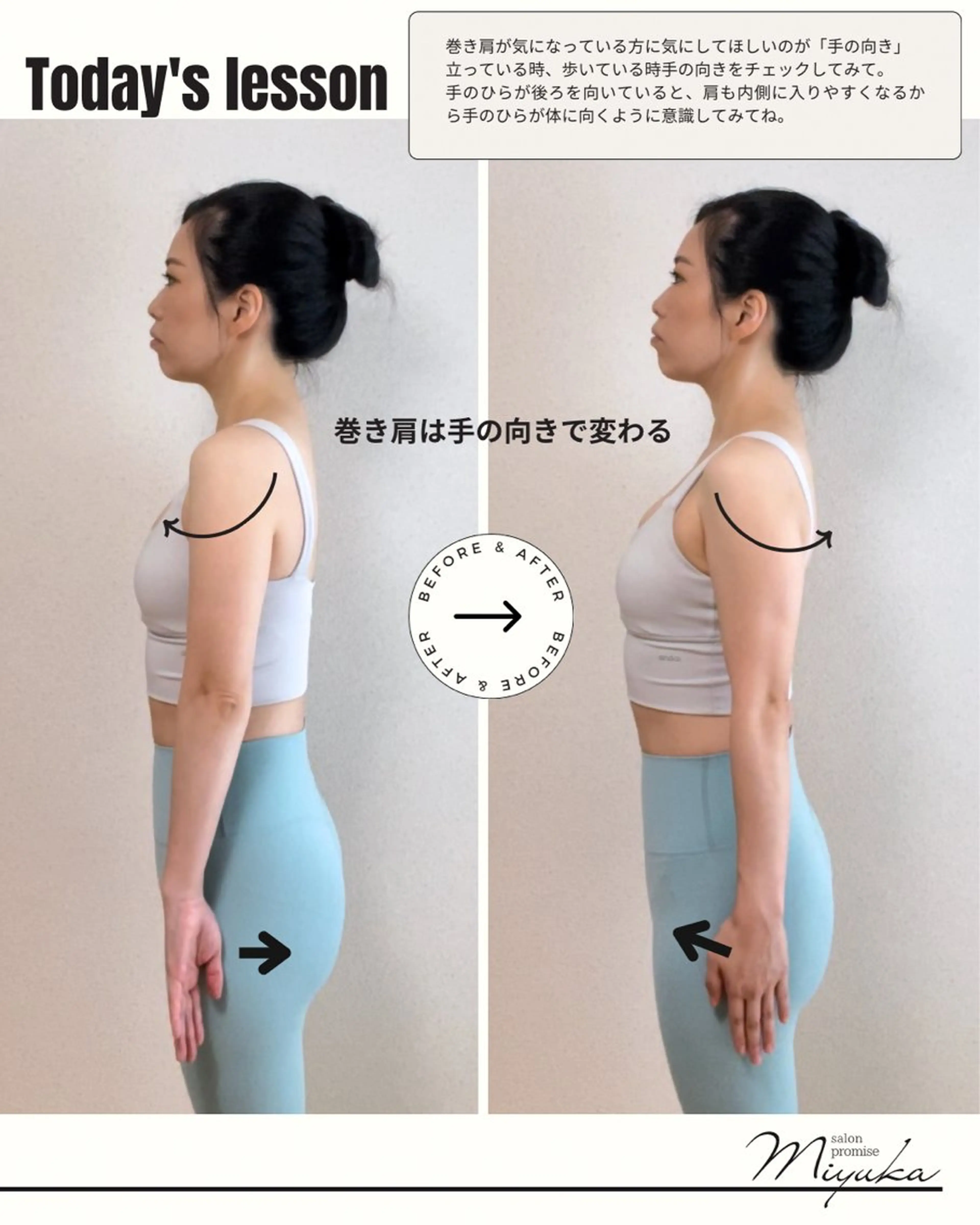 姿勢改善サロン ミュカのエステ・リラクイメージ