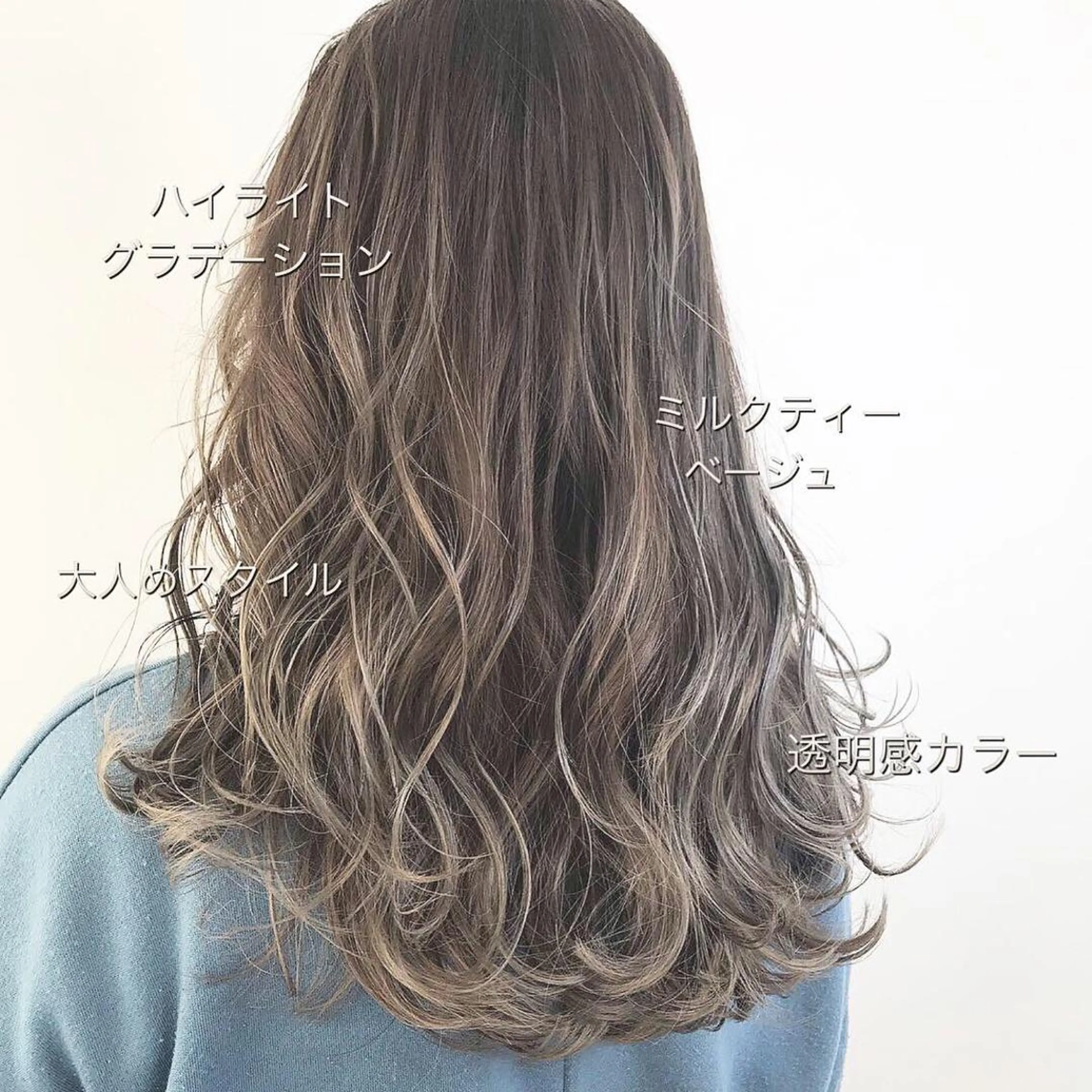 ロング カラー カット ヘアカラー トリートメント Lien 深井店のヘアスタイル
