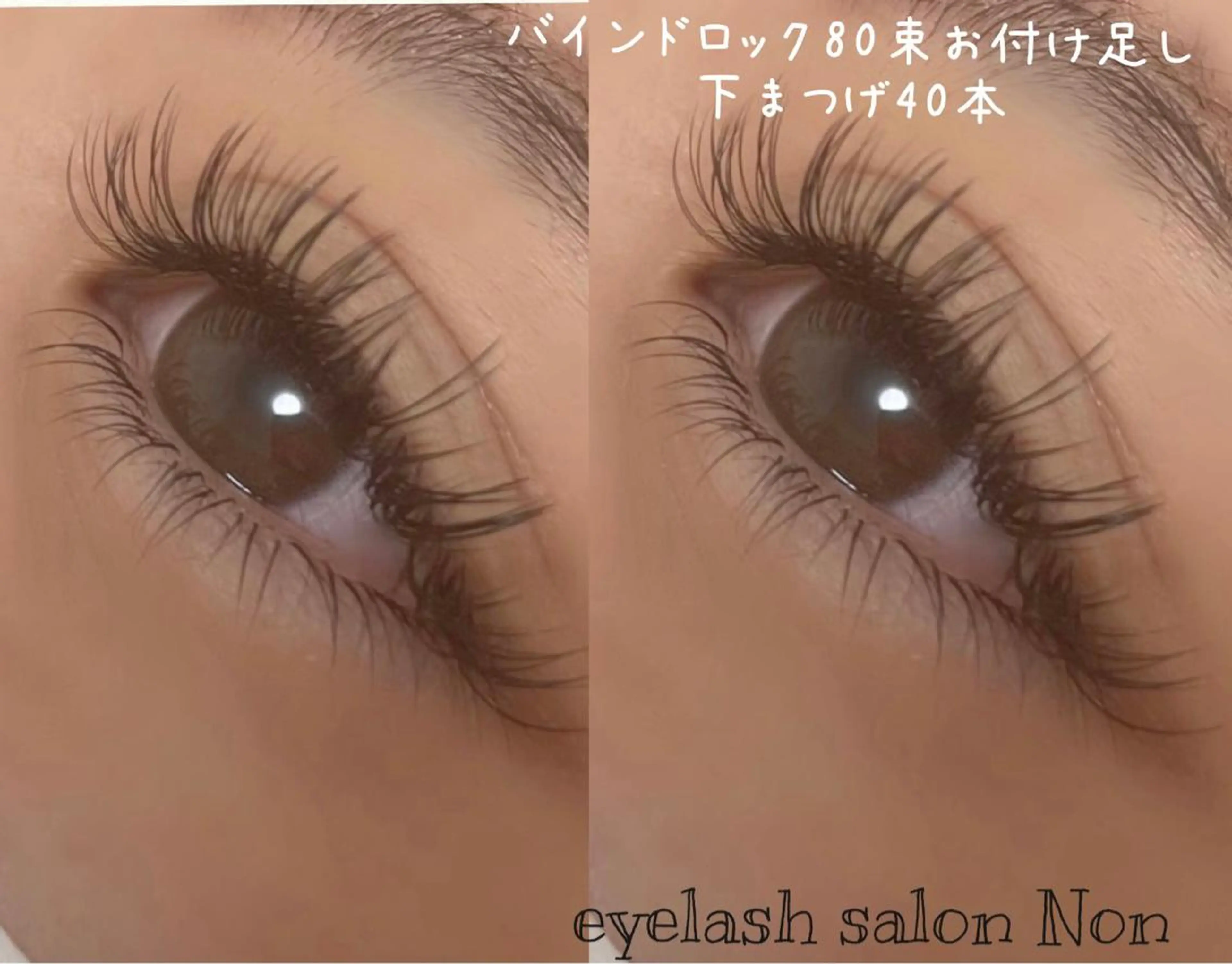 パーマ ネイル マツエク・マツパ 香里園 eyelashNonのマツエク・マツパデザイン