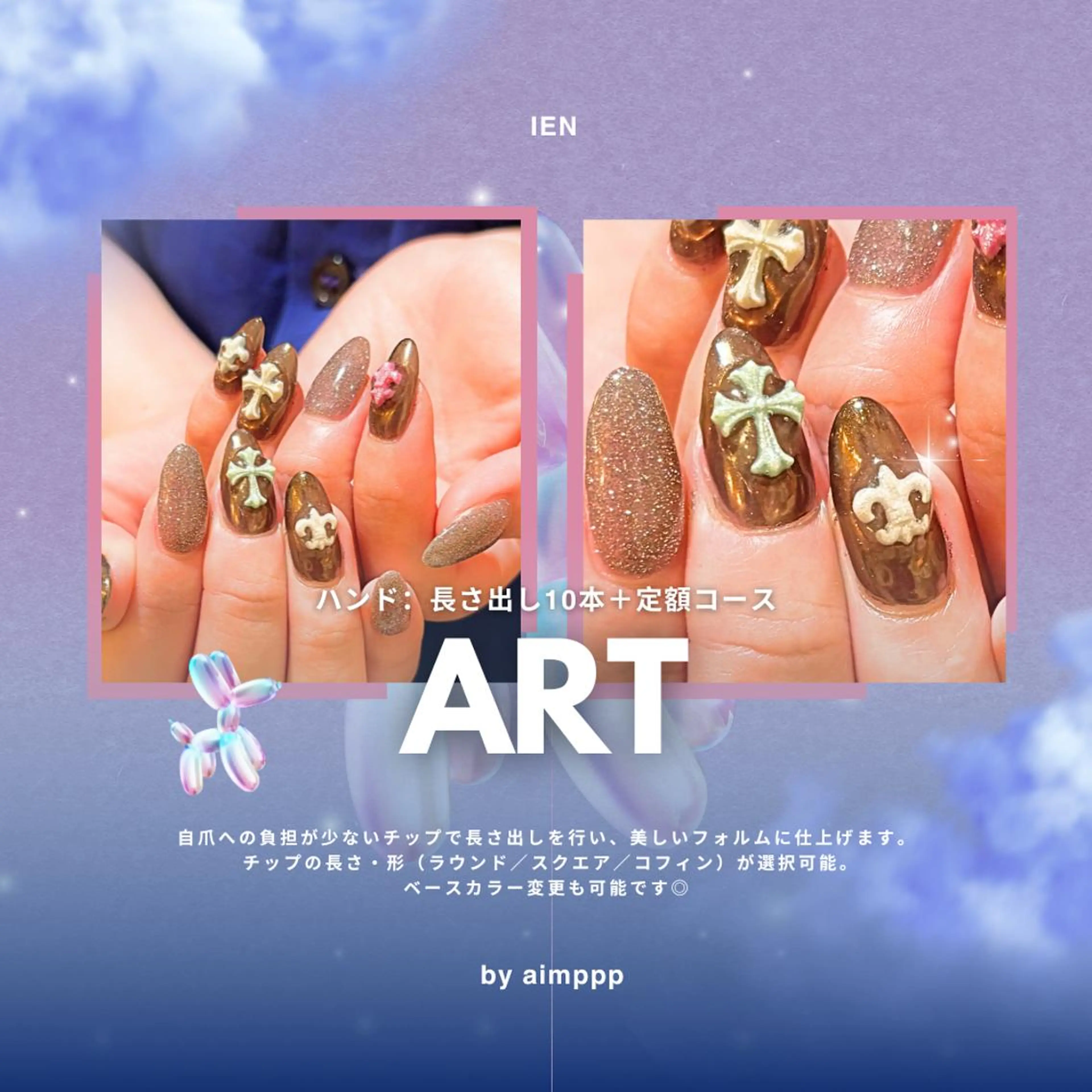 【初回オフ無料】\長さ出し10本/+定額アート*¥22,490→¥21,490⦅オフなし⦆\予約リクエスト大歓迎 /の写真