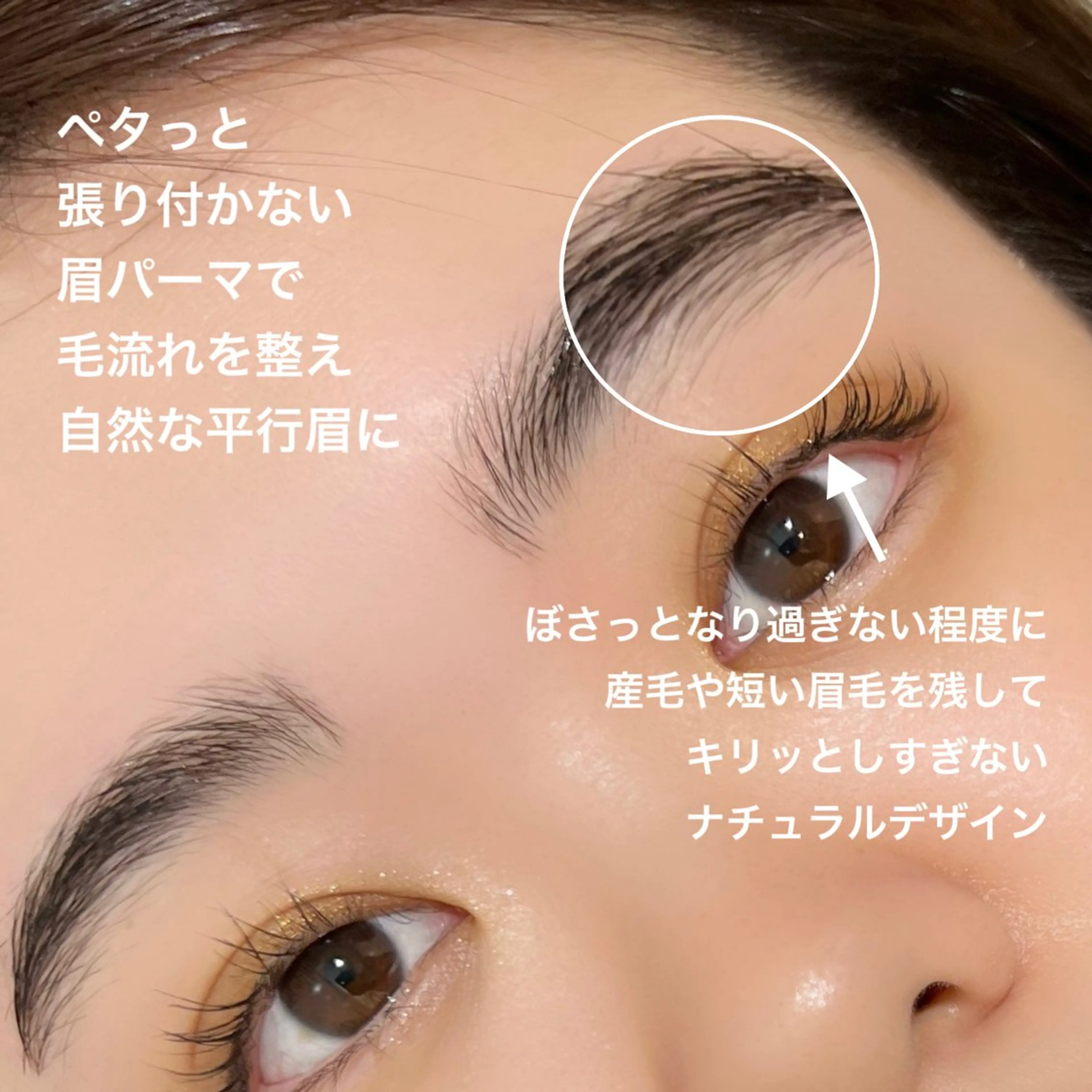 アイブロウ ラッシュリフト高評価 /HITOMIのマツエク・マツパデザイン