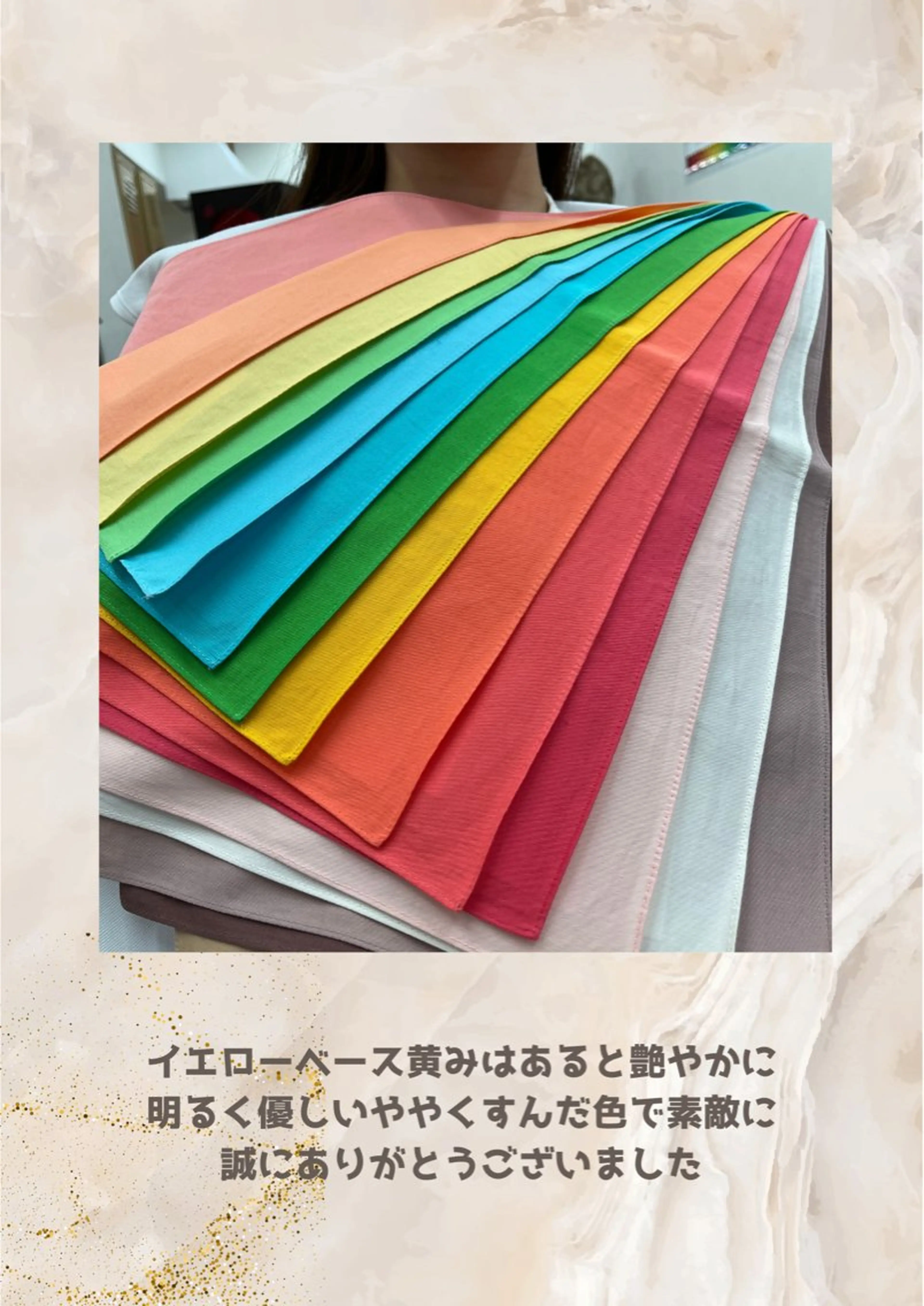 パーソナルカラー診断 自由が丘💐ブルームのその他イメージ