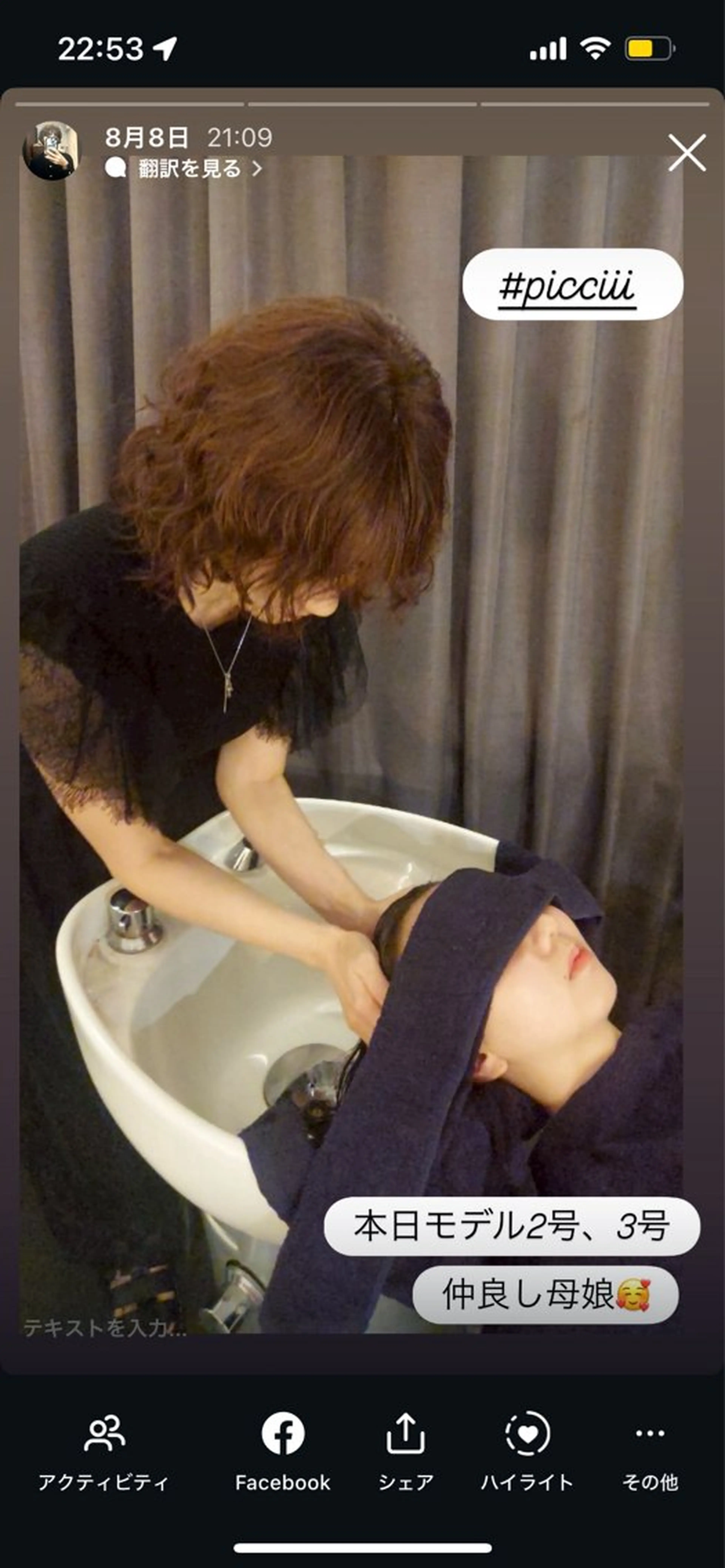 経絡リンパセラピーヘッドスパの写真