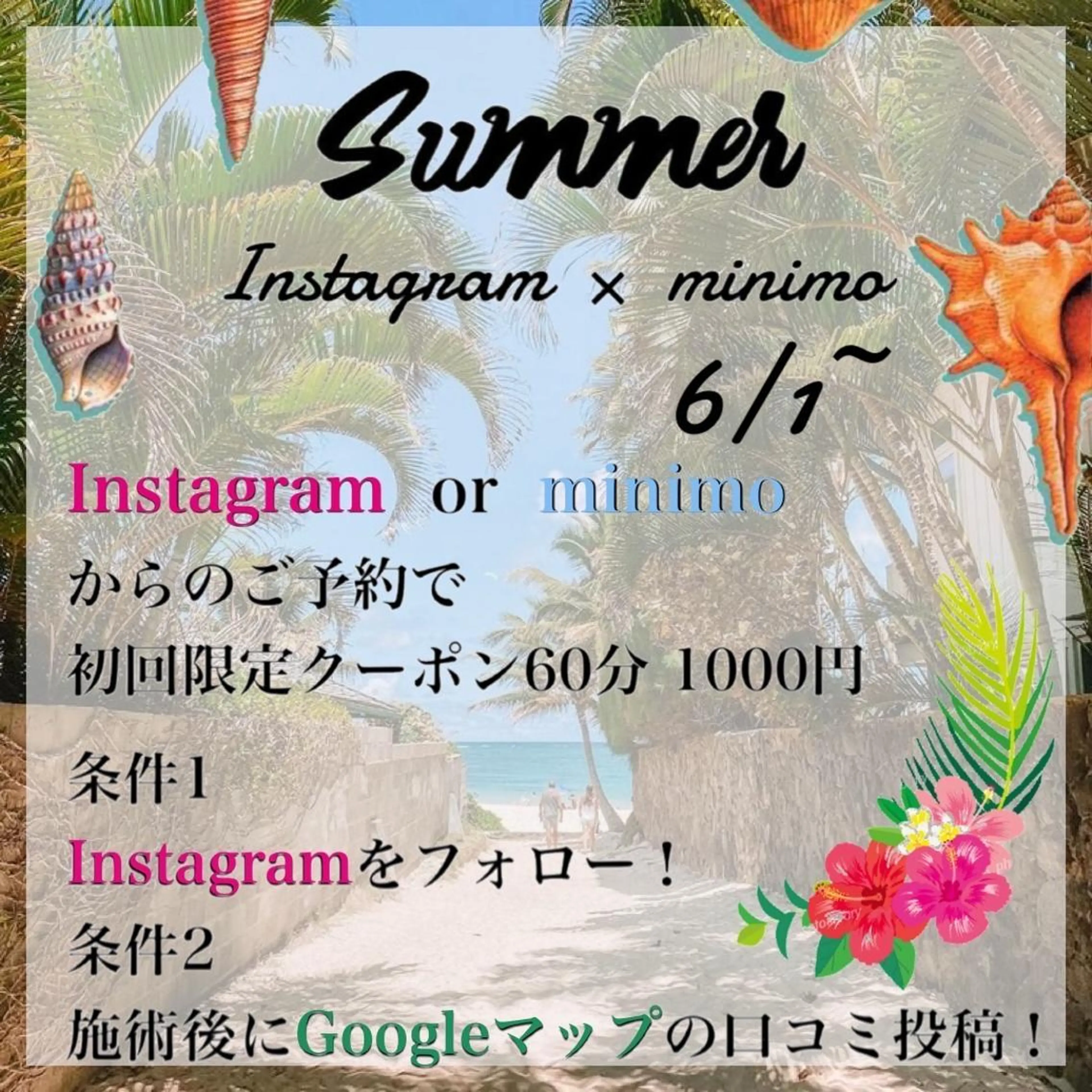 高桑 允のエステ・リラクイメージ