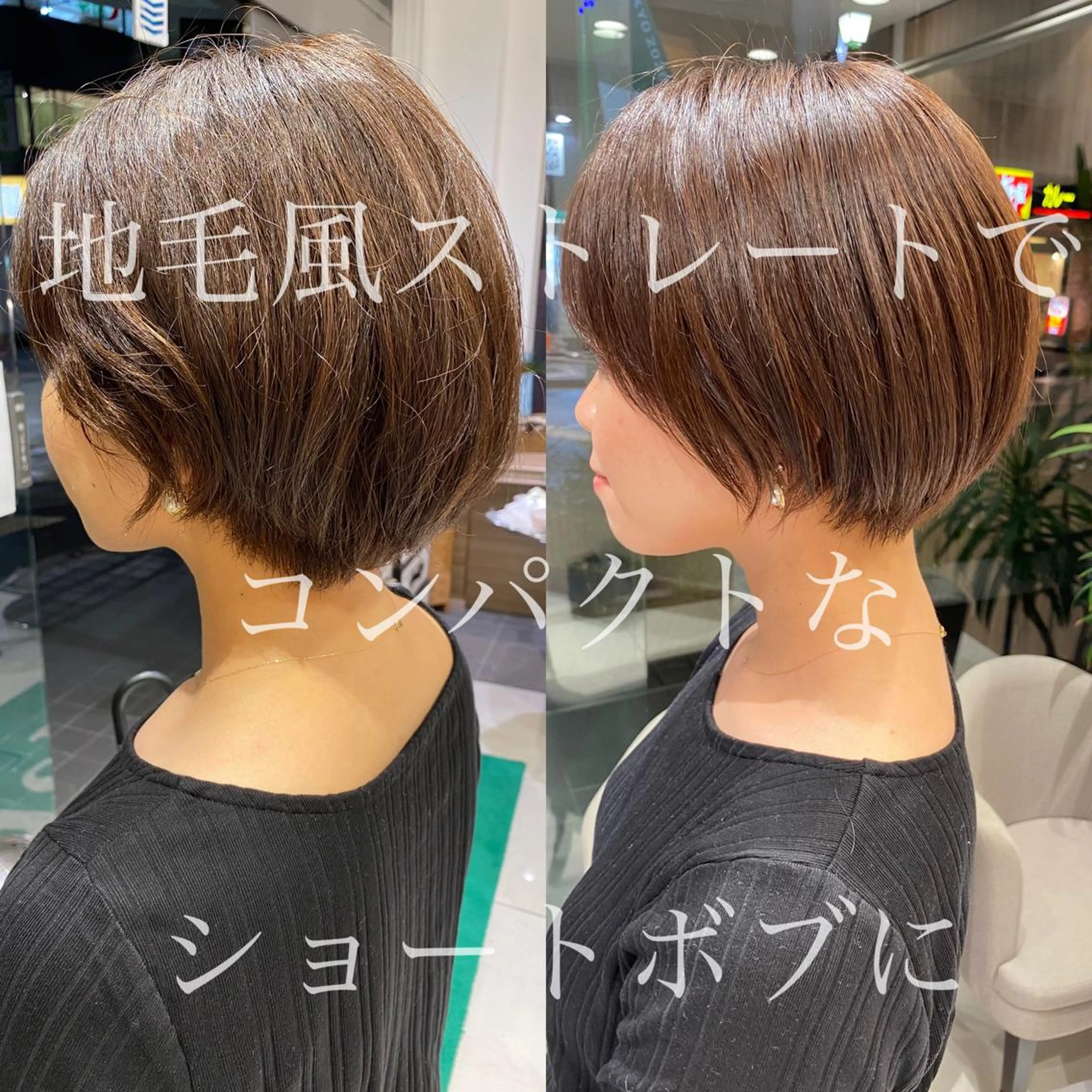 ショート パーマ ショートヘア ストレートパーマ 寺内 紳悟のヘアスタイル