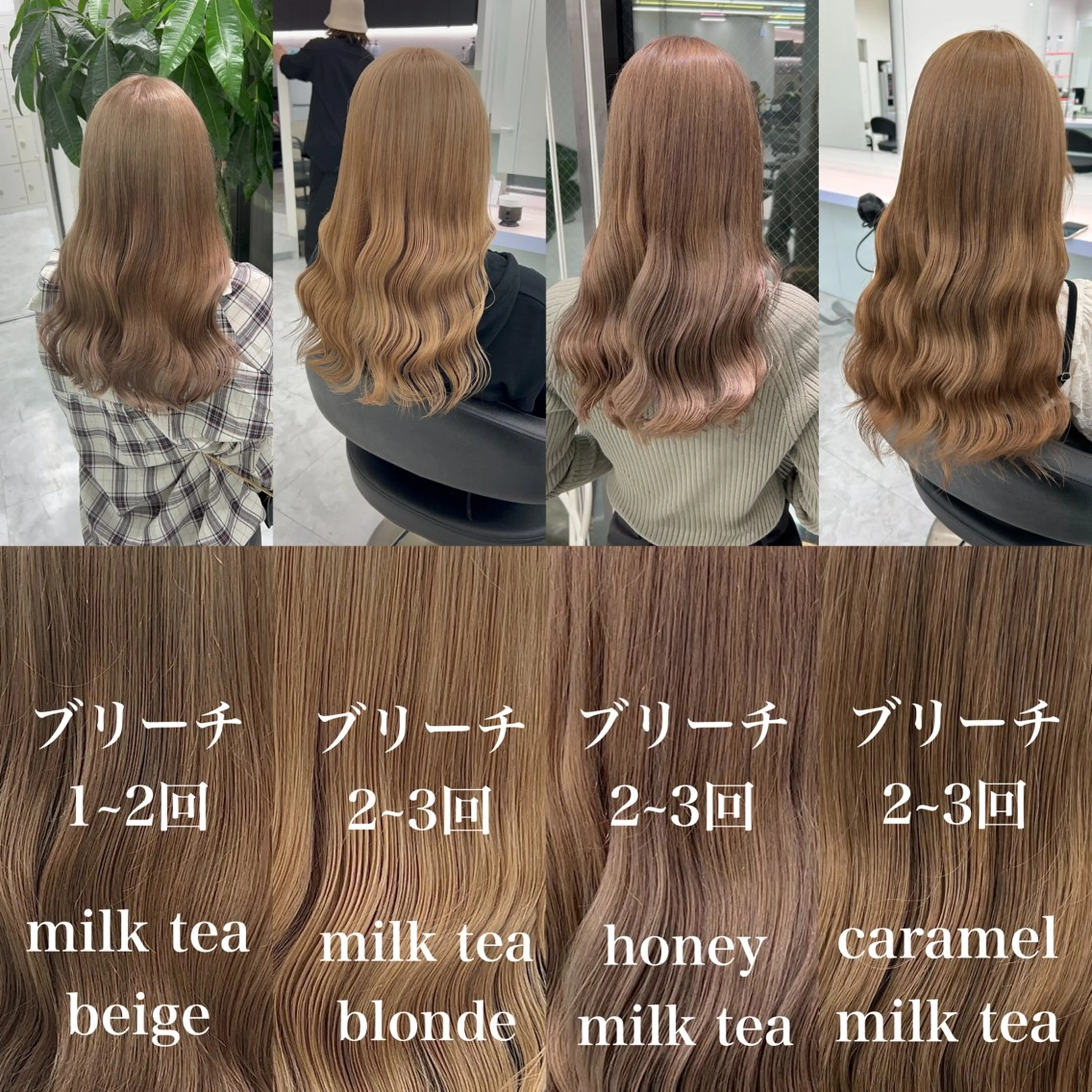 ロング カラー ヘアアレンジ ブリーチ ケアブリーチ 透明感カラー ダブルカラー 髪質改善 ヘアカラー ブリーチなしの達人 🇰🇷KAITOのヘアスタイル