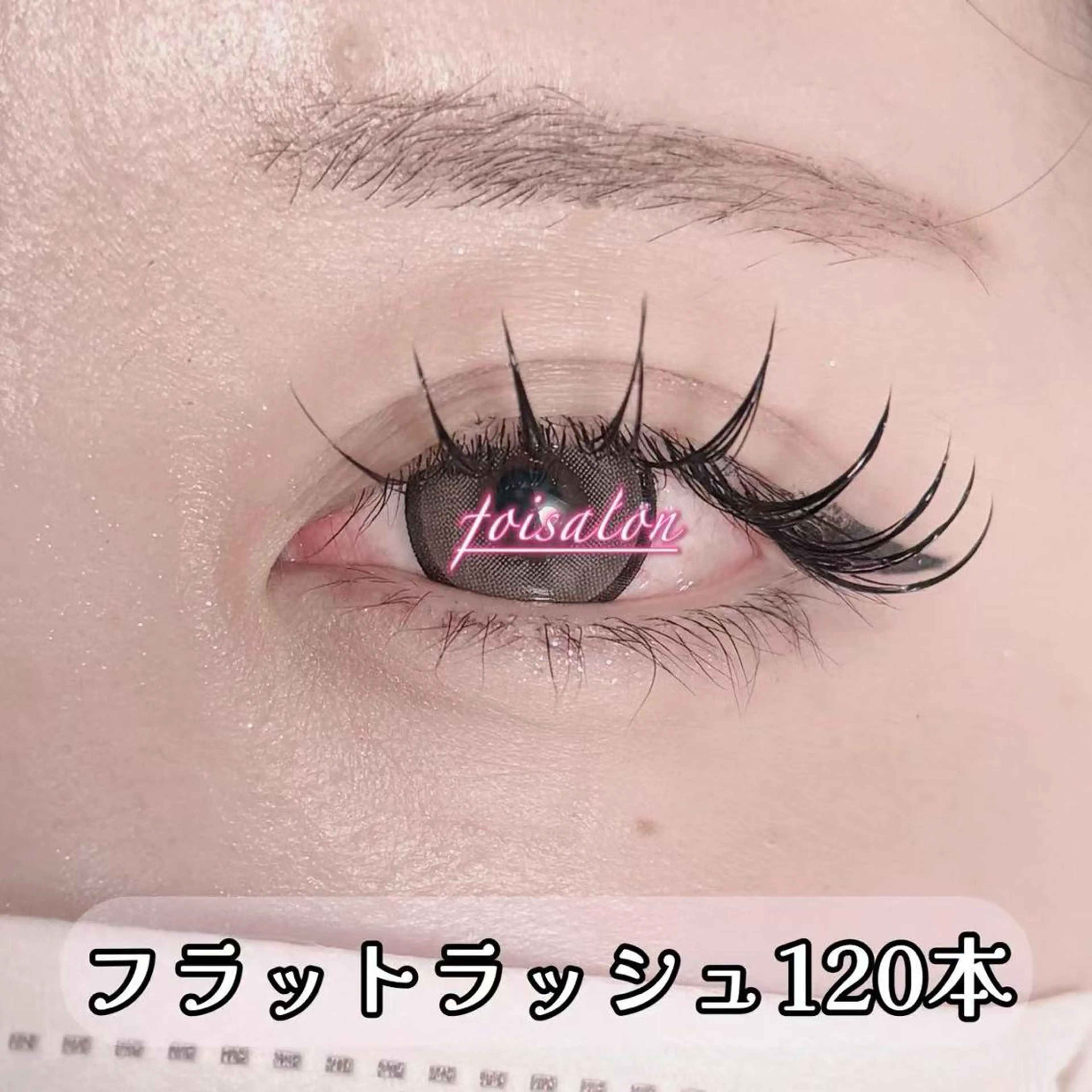 マツエク・マツパ フラットラッシュ マツエク foisalon 新宿西口店のマツエク・マツパデザイン