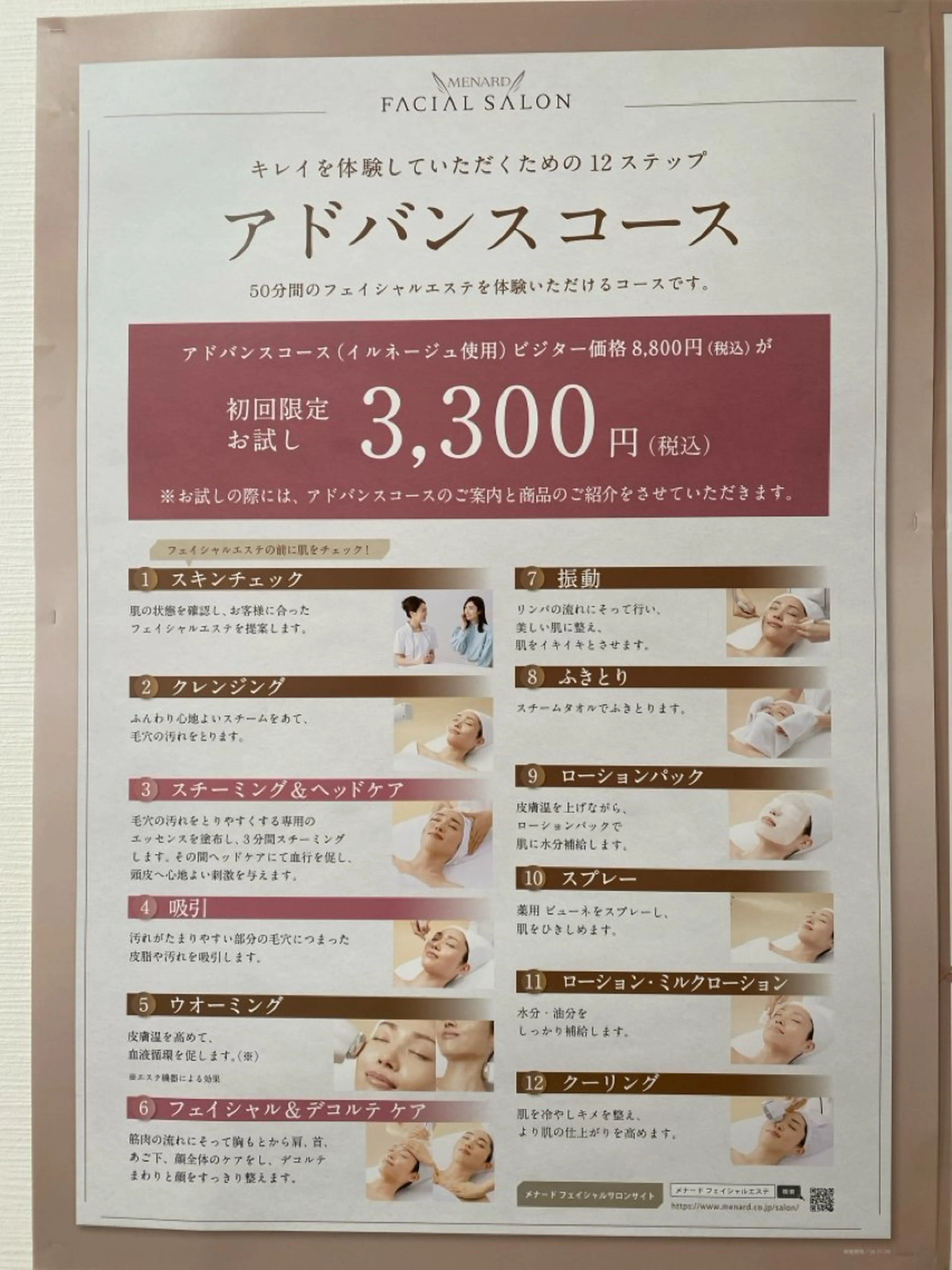 メナードフェイシャルサロン高崎倉賀野店所属・メナード山口 陽子のエステ・リラクイメージ