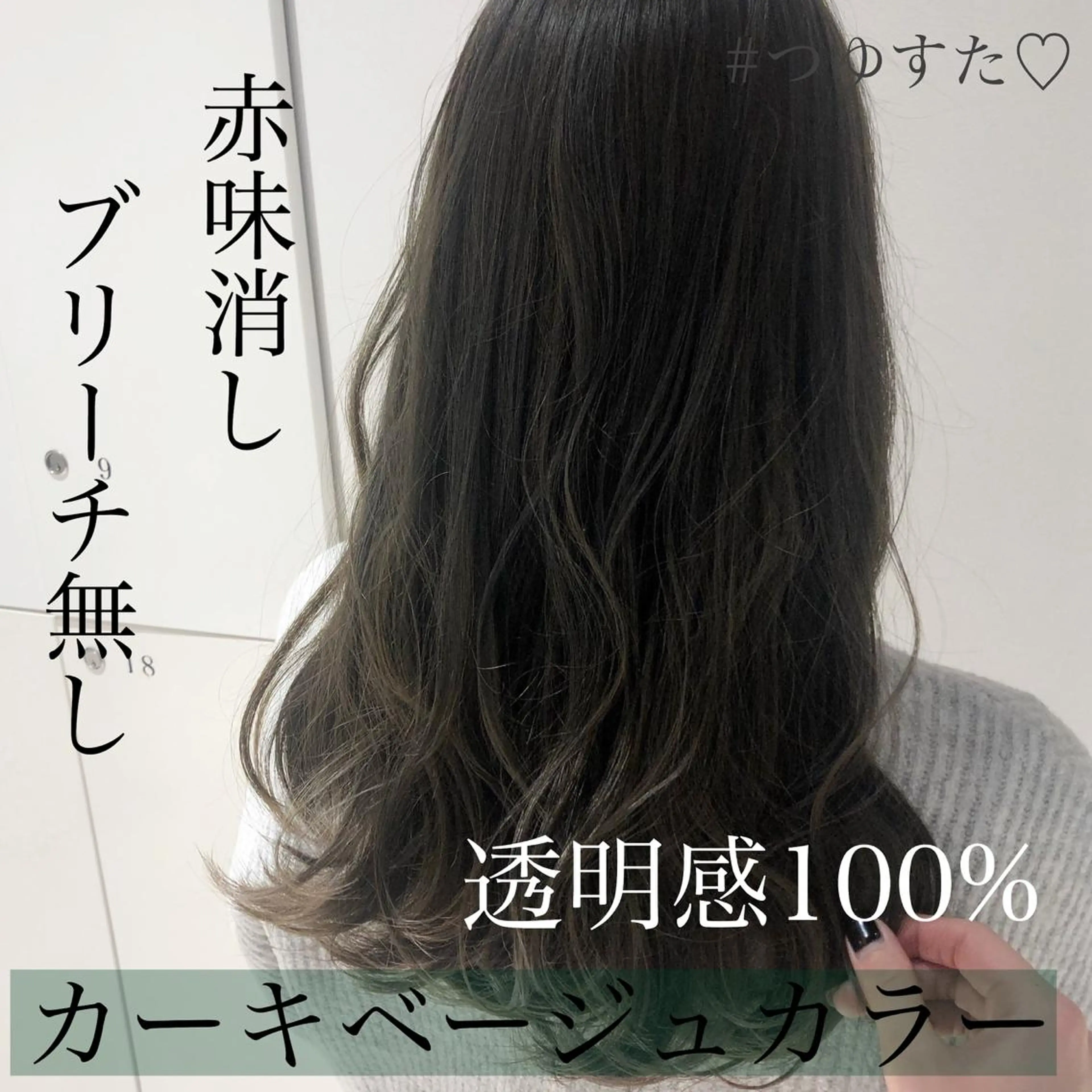 ロング カラー 【似合うが見つかる】 Hanaのヘアスタイル