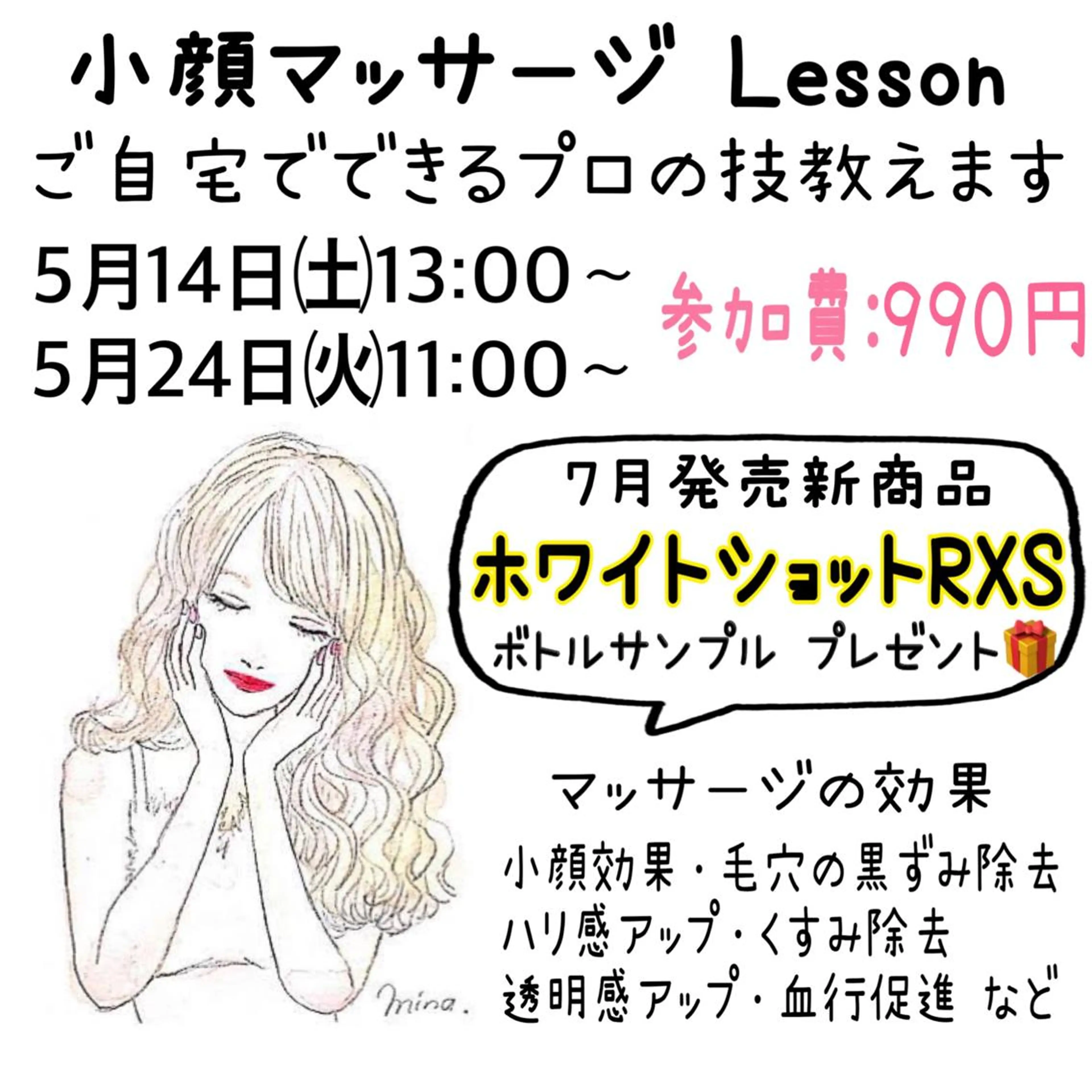 POLA 大阪堀江店のエステ・リラクイメージ