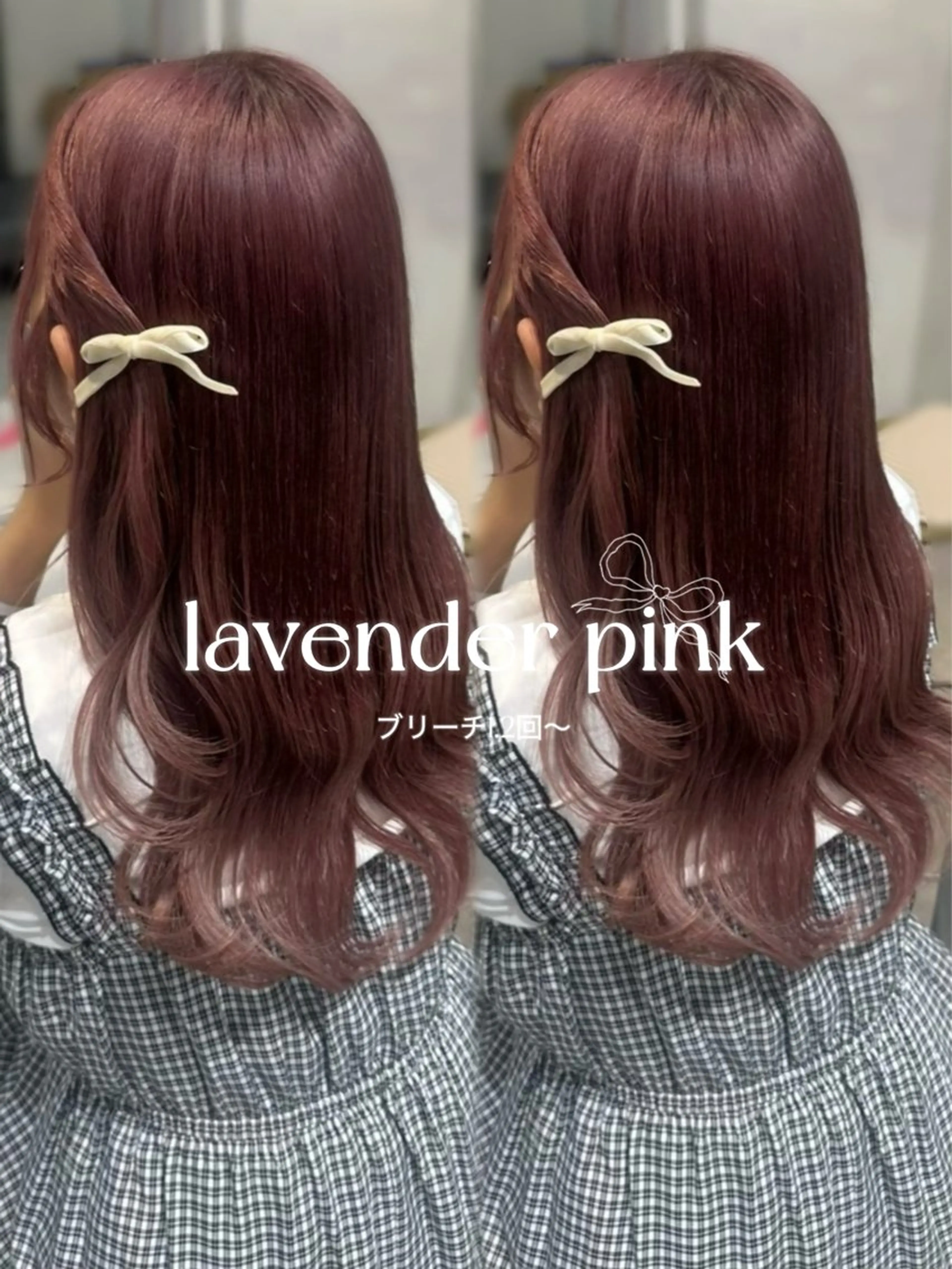 ロング カラー ヘアカラー トリートメント 🩰ピンクベージュ 💞midori💞のヘアスタイル