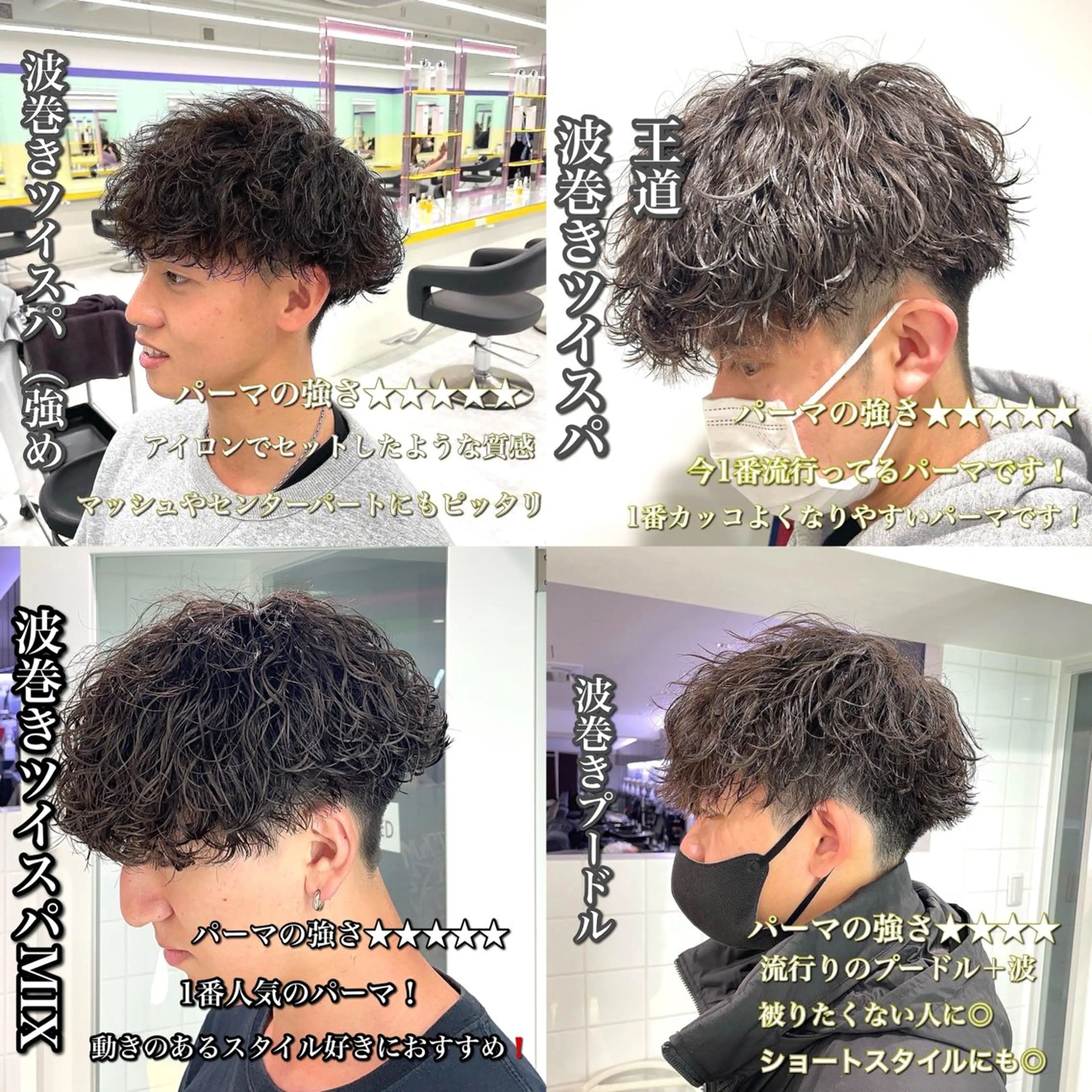 ショート パーマ ヘアアレンジ メンズ メンズパーマ 波巻きパーマ 艶カラー の達人のヘアスタイル