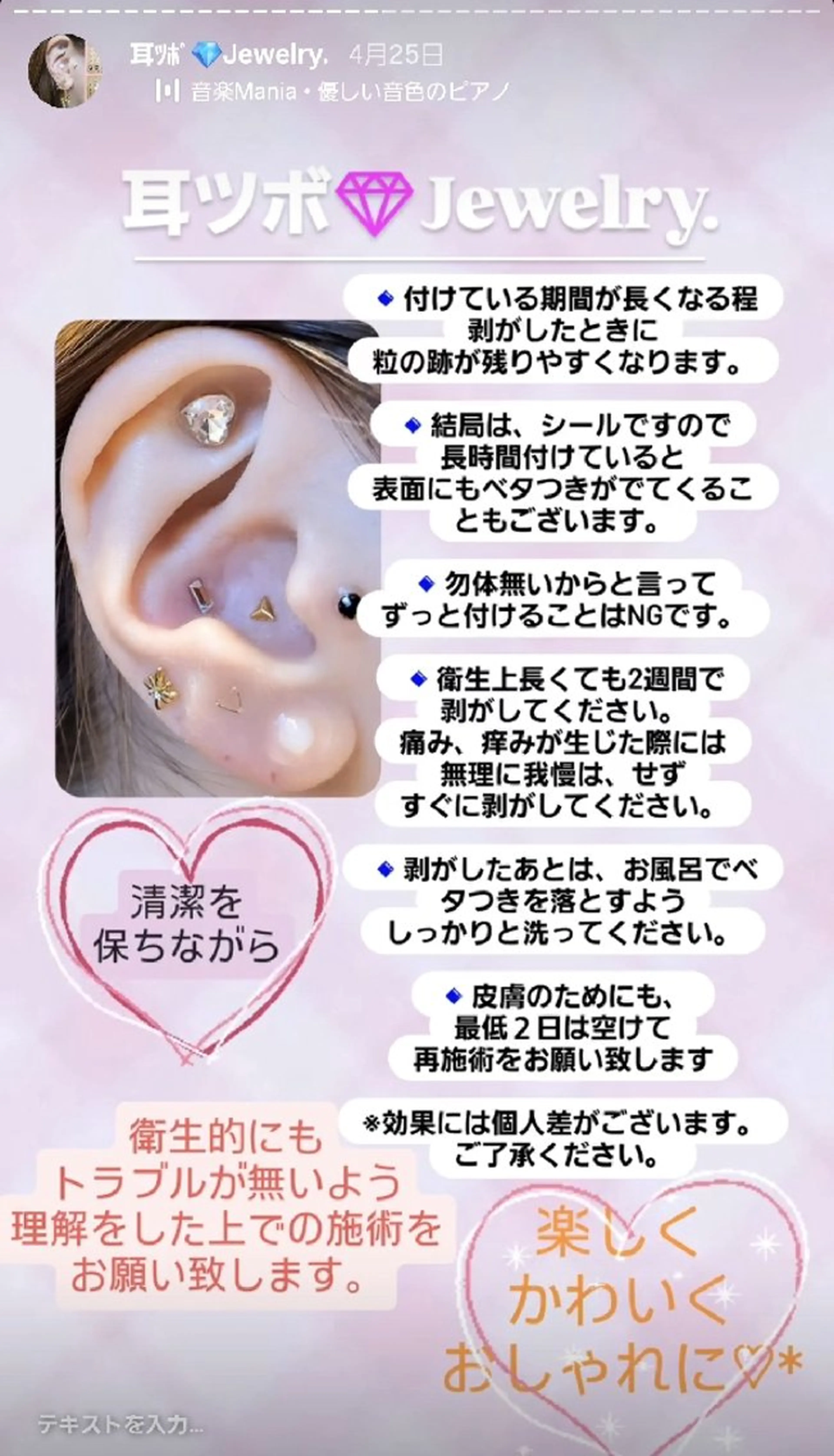 その他 EyeLashSpace Trust.所属・アイラッシュスペース トラスト川越のマツエク・マツパデザイン