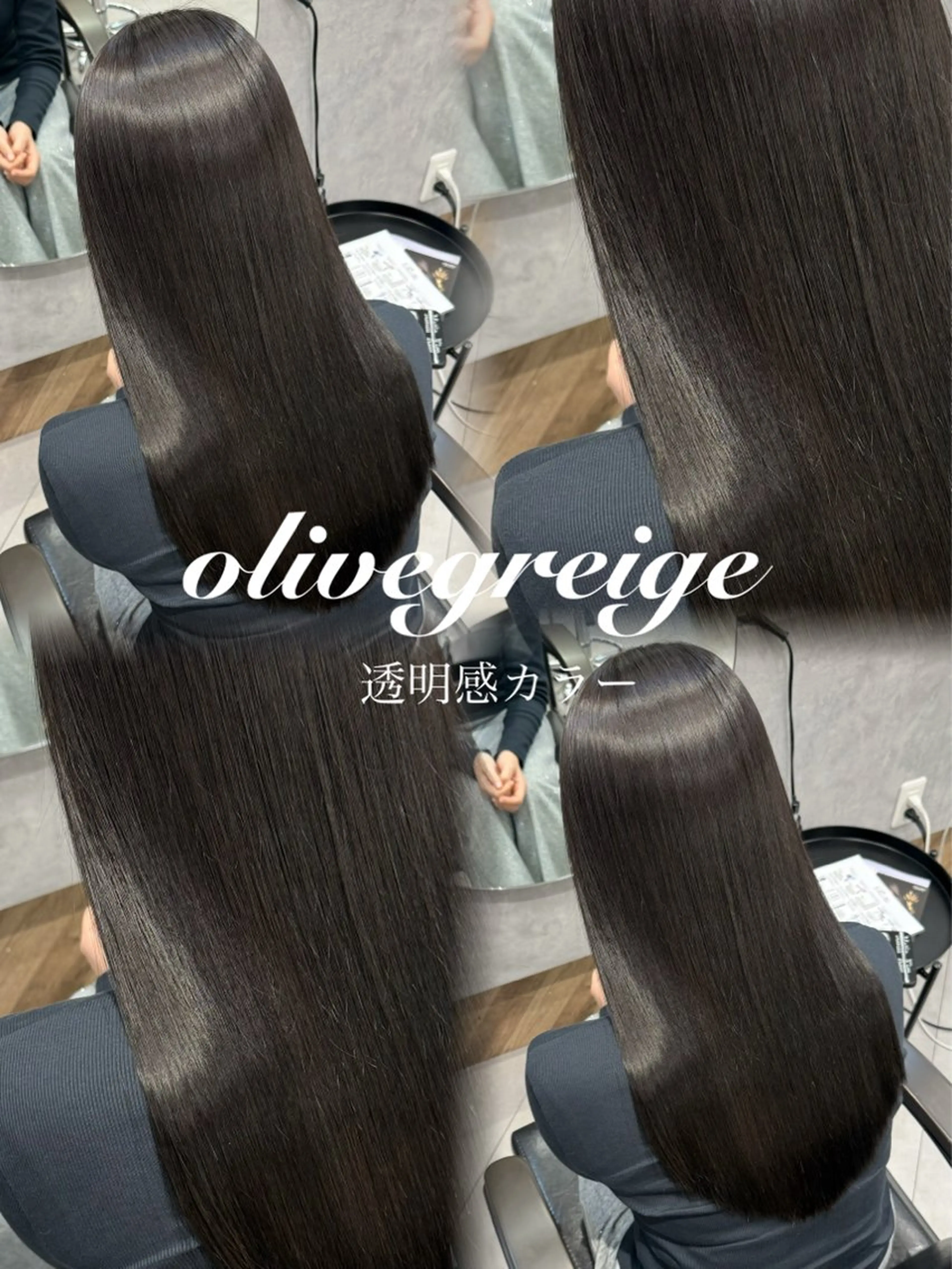 セミロング ヘアカラー トリートメント 柴田樹/大人可愛い 艶髪カラー/髪質改善のヘアスタイル