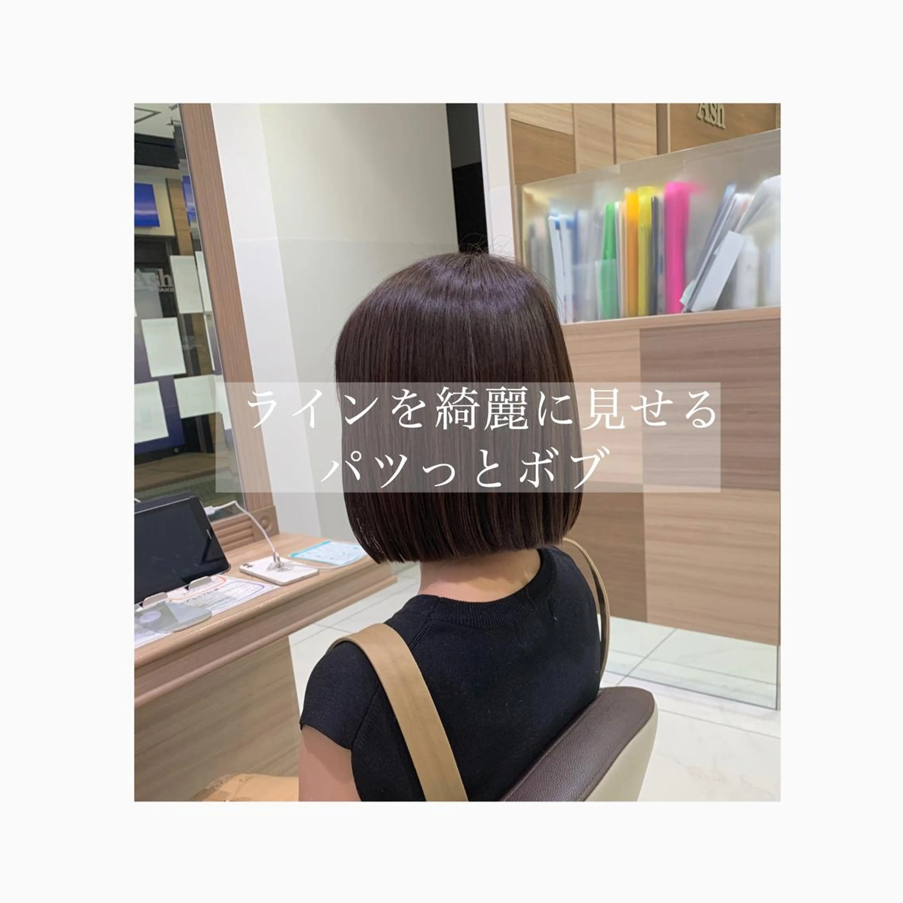 ショート カット 縮毛矯正 トリートメント ショート、ボブ/ 川鍋薫のヘアスタイル