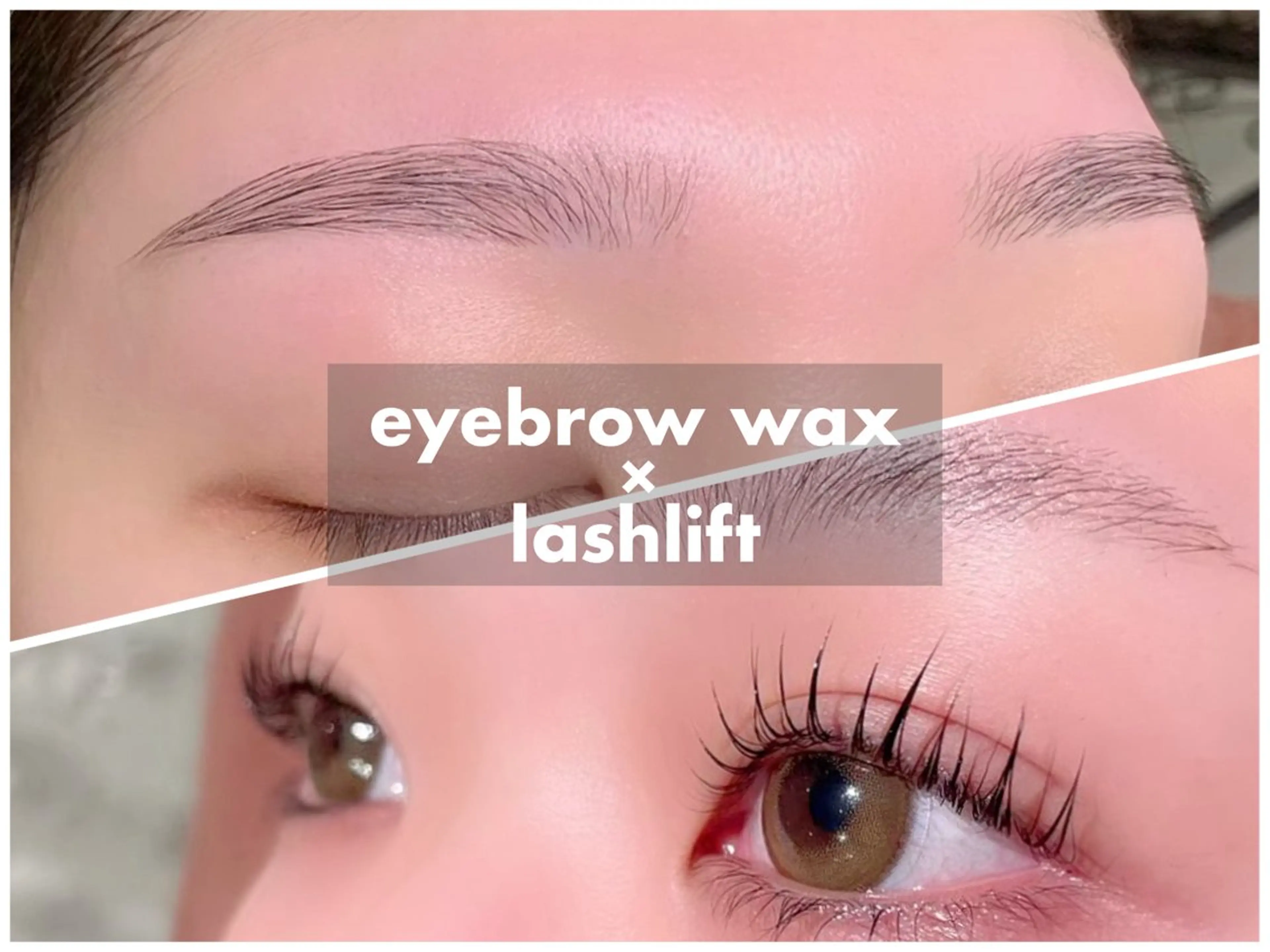 【set menu】ラッシュリフト×アイブロウワックスの写真
