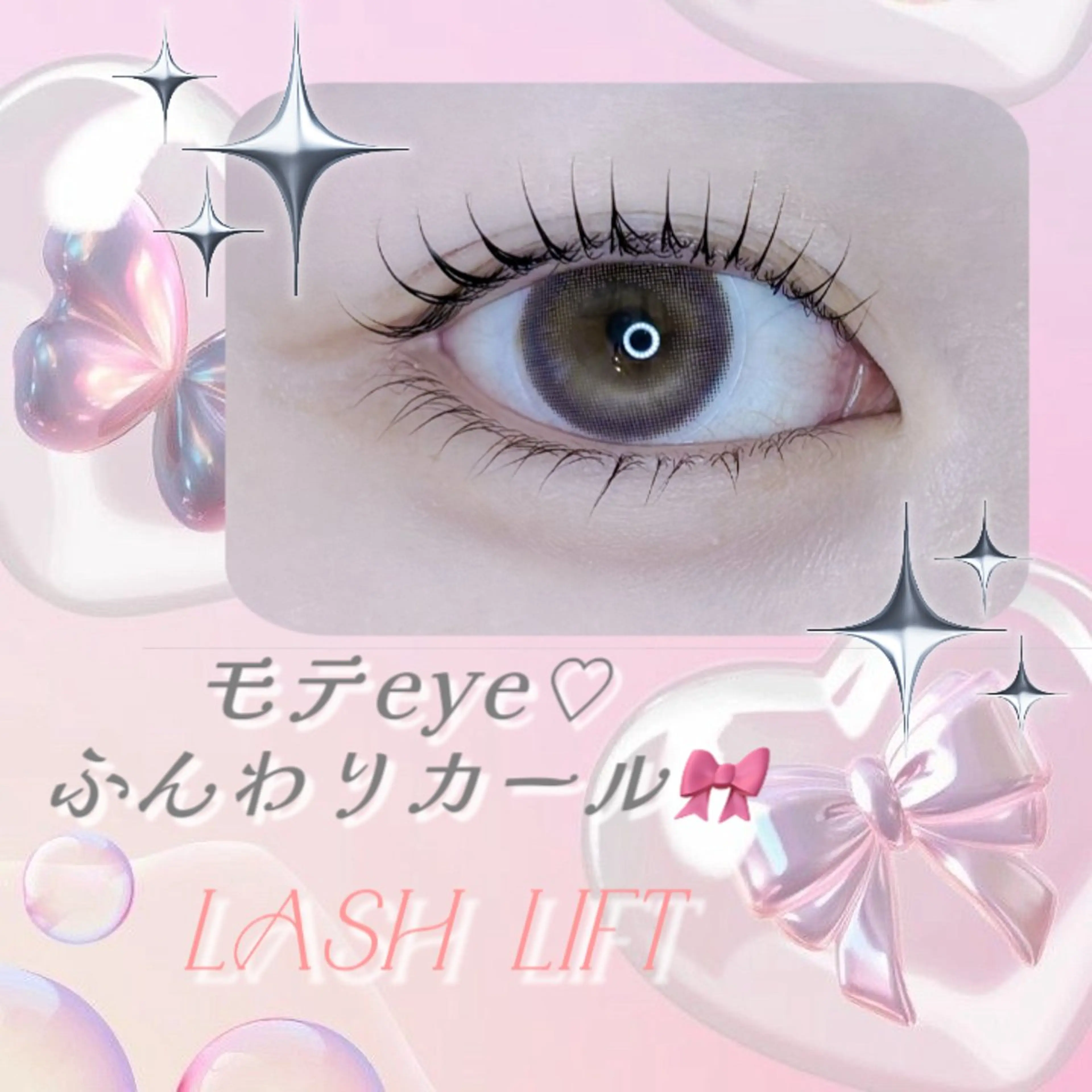 マツエク・マツパ 一重×まつ毛パーマ ELLA 松尾のマツエク・マツパデザイン