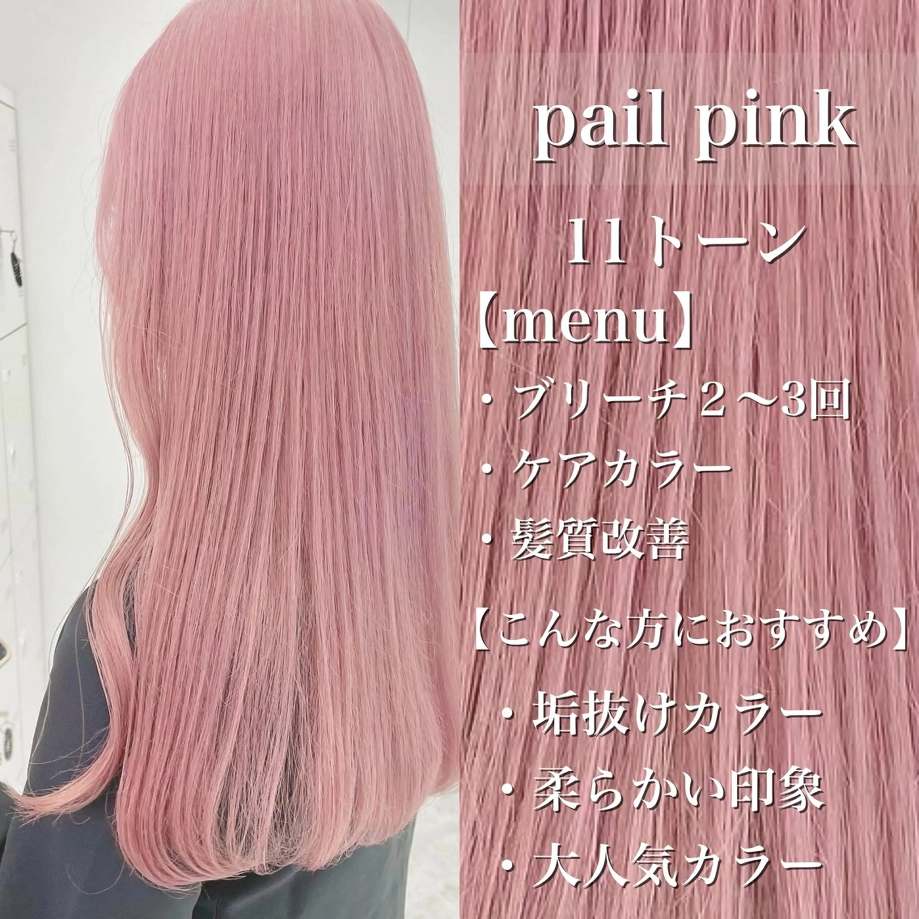 ロング カラー ヘアアレンジ カット ヘアカラー トリートメント ヘッドスパ ヘアセット ハイトーン艶カラー 🤍ゆうひのヘアスタイル